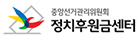 정치후원금