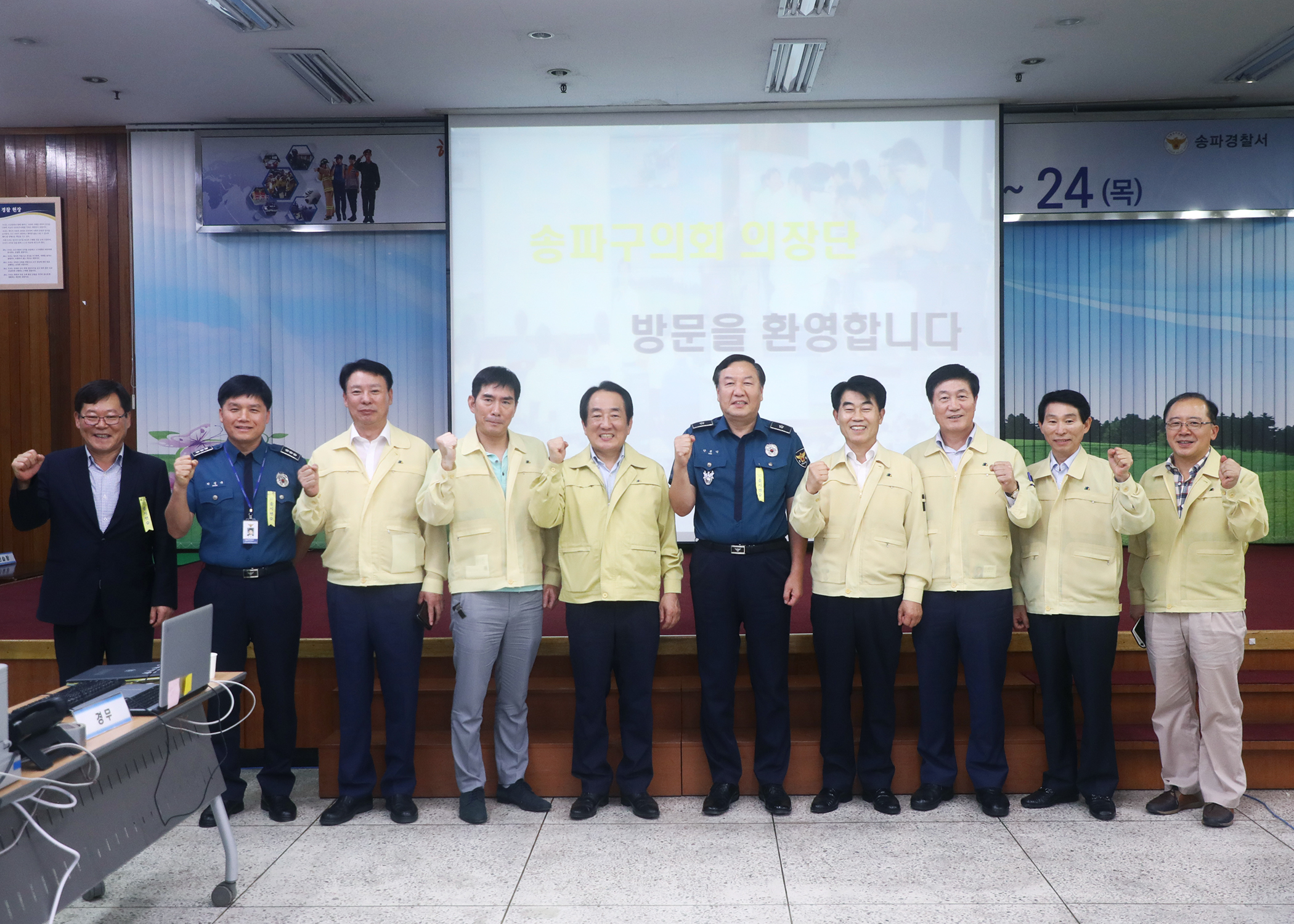 2018 을지훈련 참관(송파경찰서) - 1