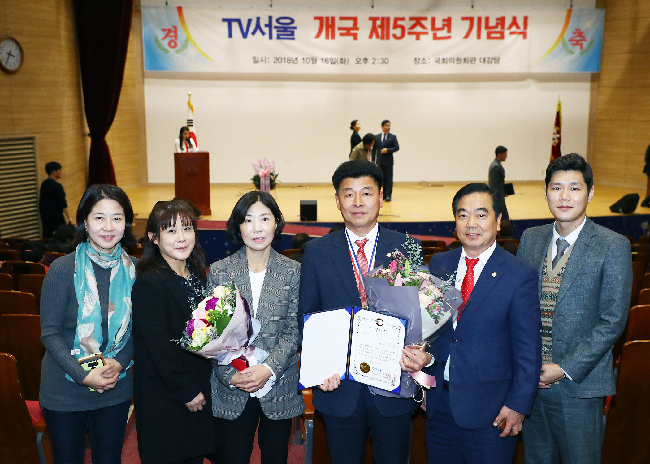 TV서울 개국 제5주년 기념 의정대상 - 1