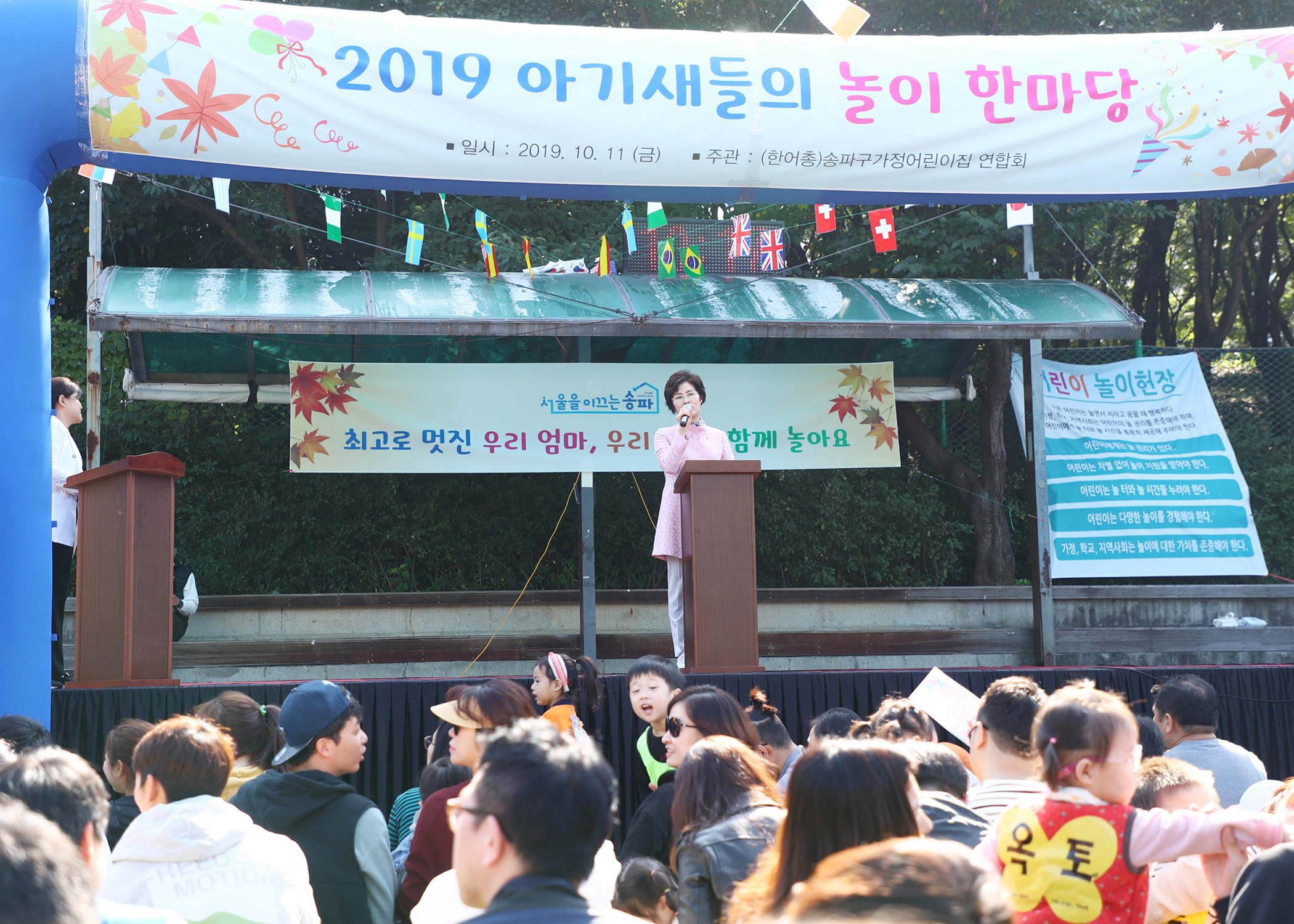 2019 아기새들의 놀이 한마당 - 2