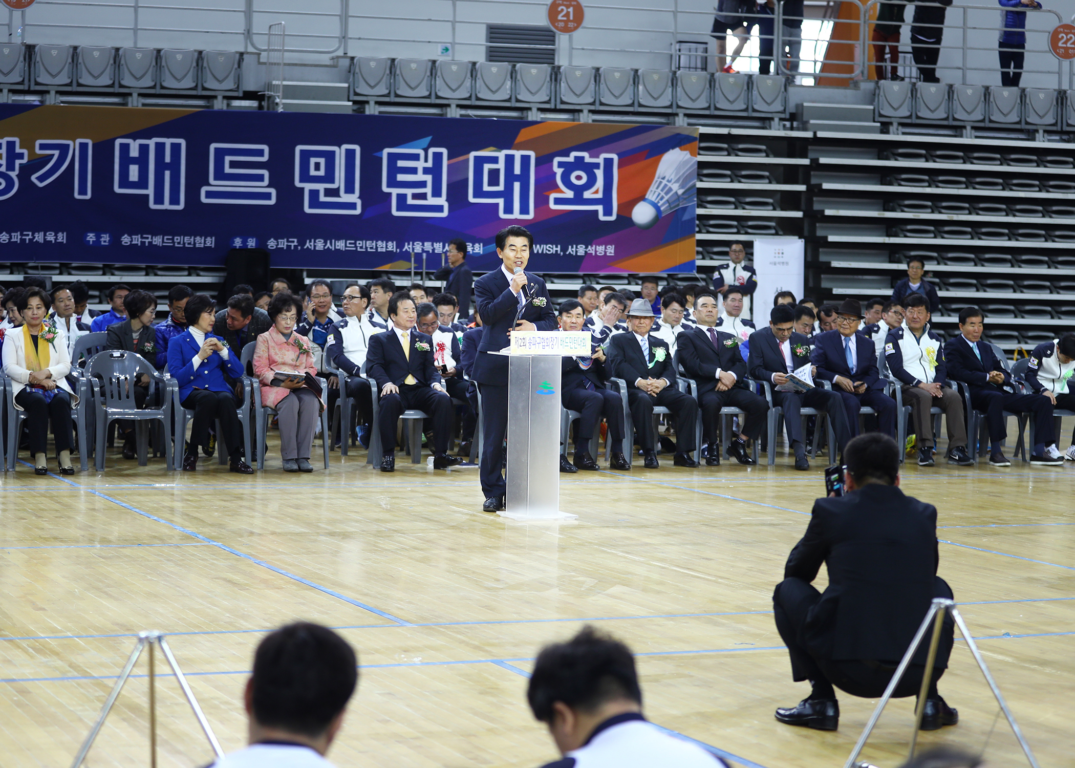 제2회 송파구협회장기 배드민턴 대회 - 7