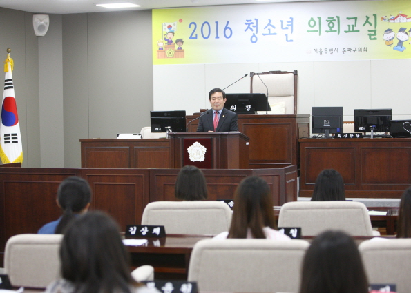 2016 청소년의회교실 삼전초등학교 - 4