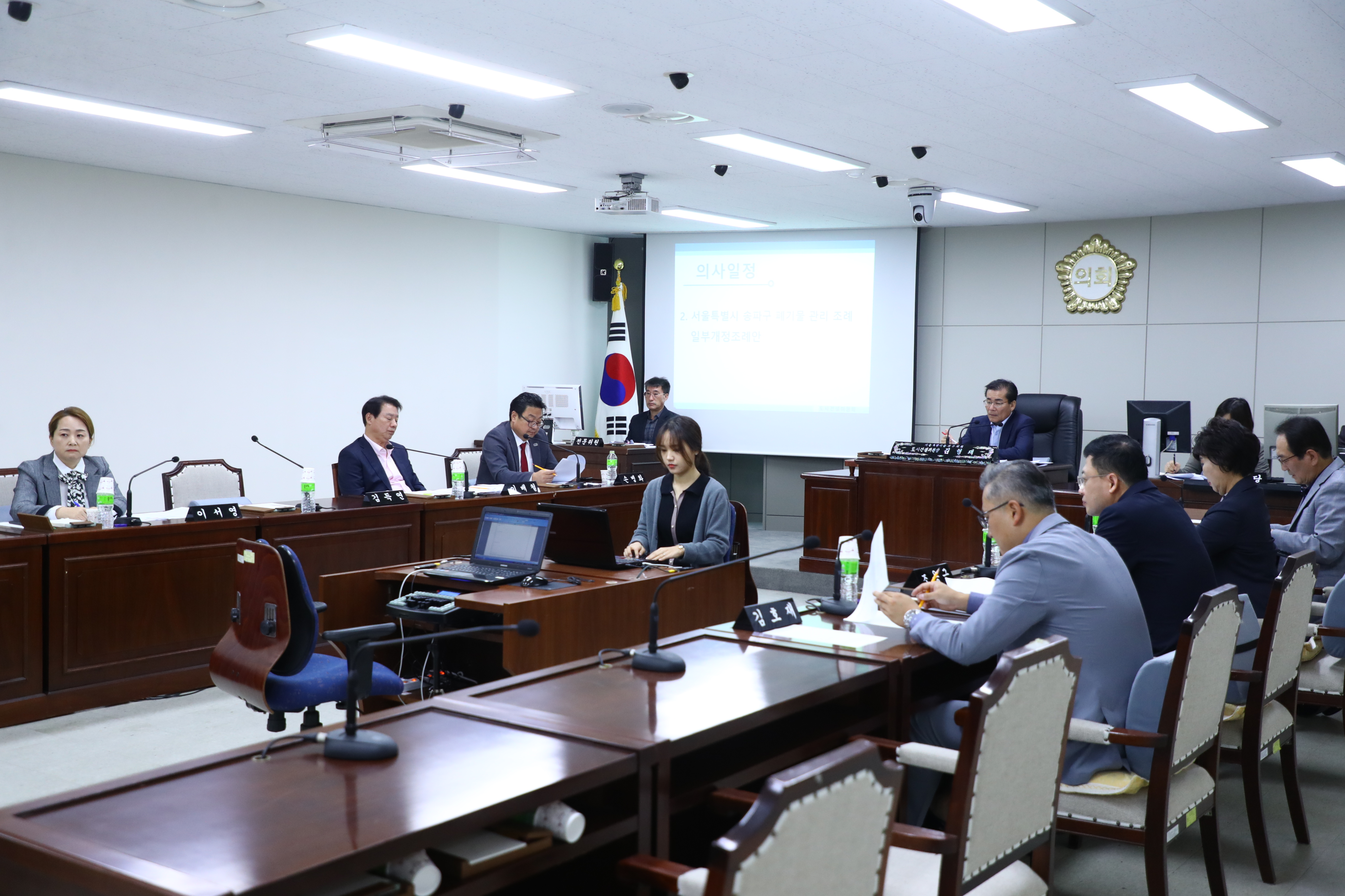 제271회 임시회 도시건설위원회 - 3