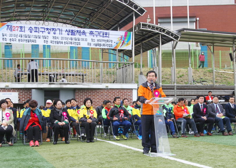 제27회 송파구청장기 생활체육 축구대회 - 15