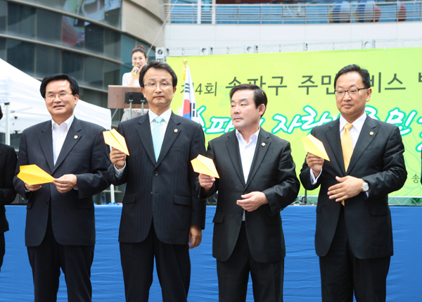 제4회 송파구 주민서비스 박람회 - 1