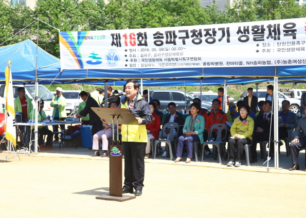 제16회 송파구청장기 생활체육 족구대회 - 4