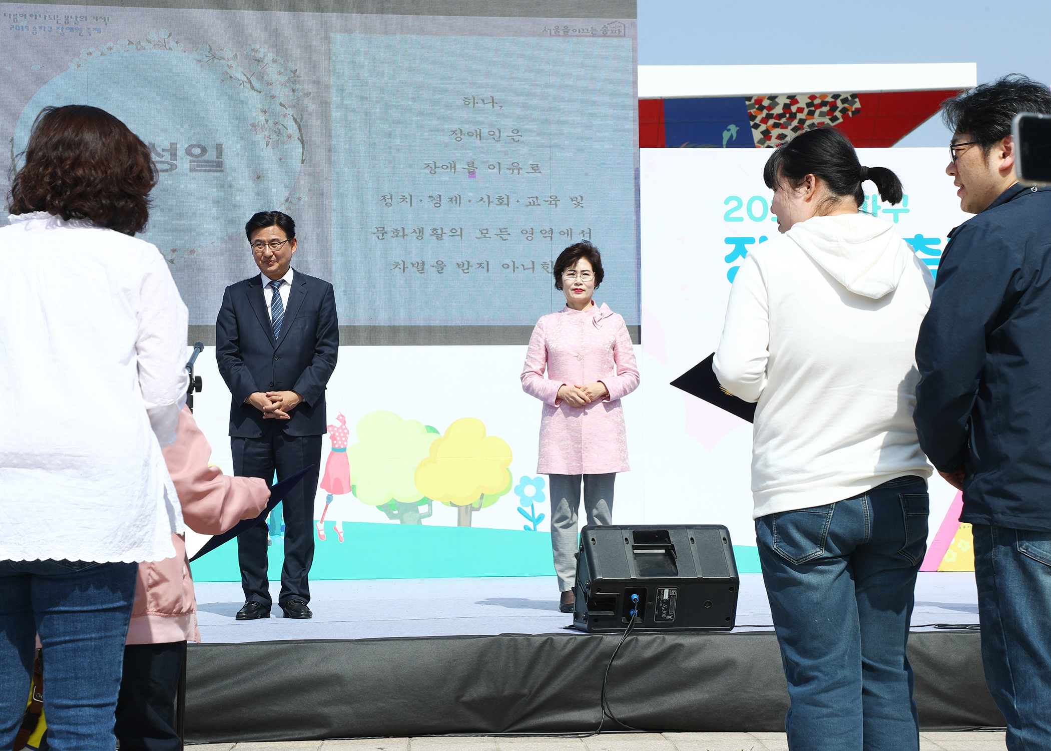 2019 송파구 장애인축제 - 6