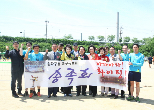 제16회 송파구청장기 생활체육 족구대회 - 10