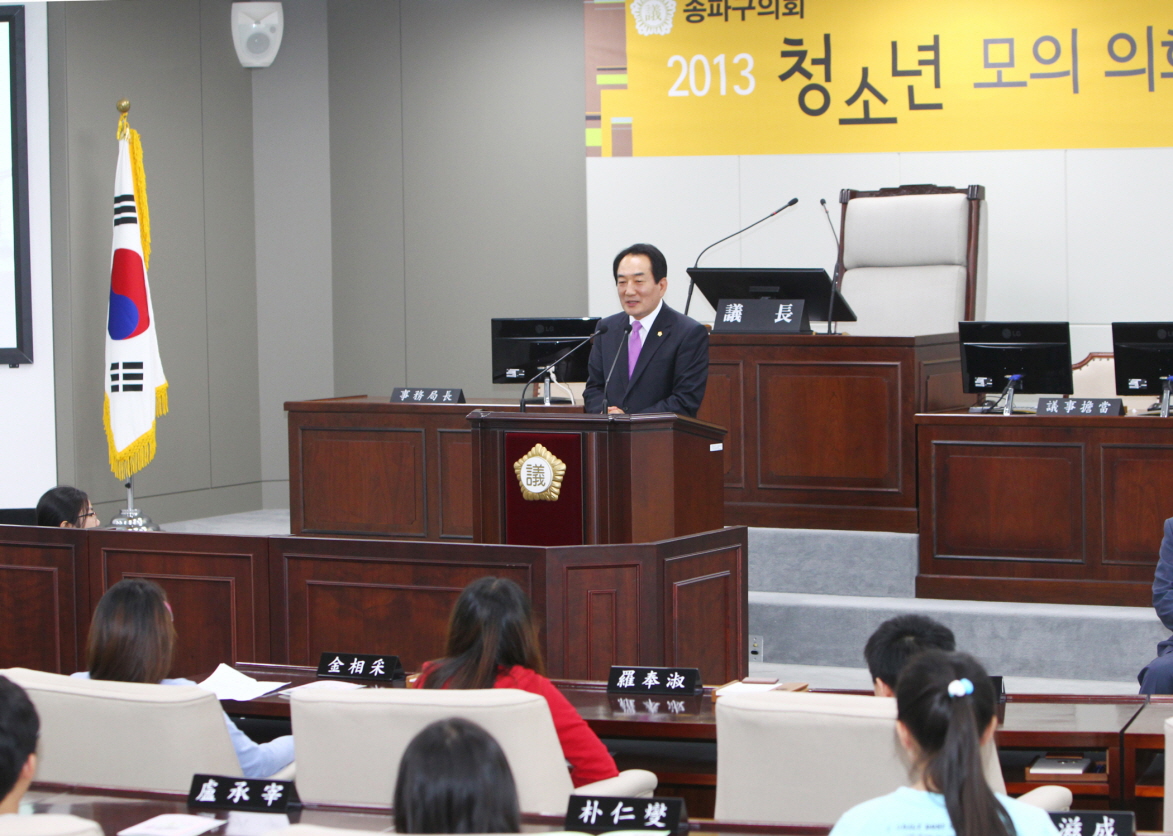 문정 초등학교 청소년 의회교실 - 3