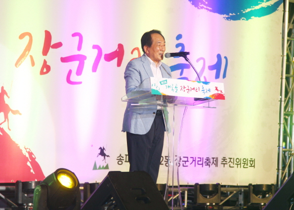 제5회 개롱골 장군거리 축제 - 2