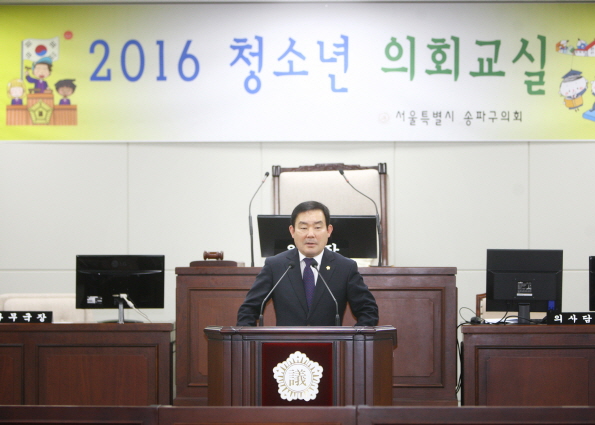 2016 청소년의회교실 잠실중학교 - 8