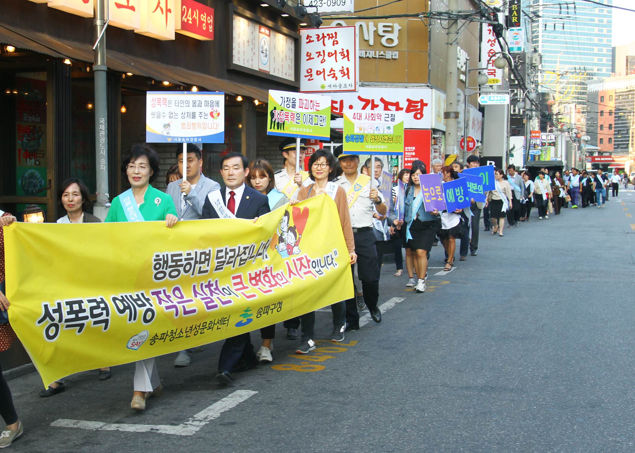 아동청소년 유해환경 연합캠페인 - 18