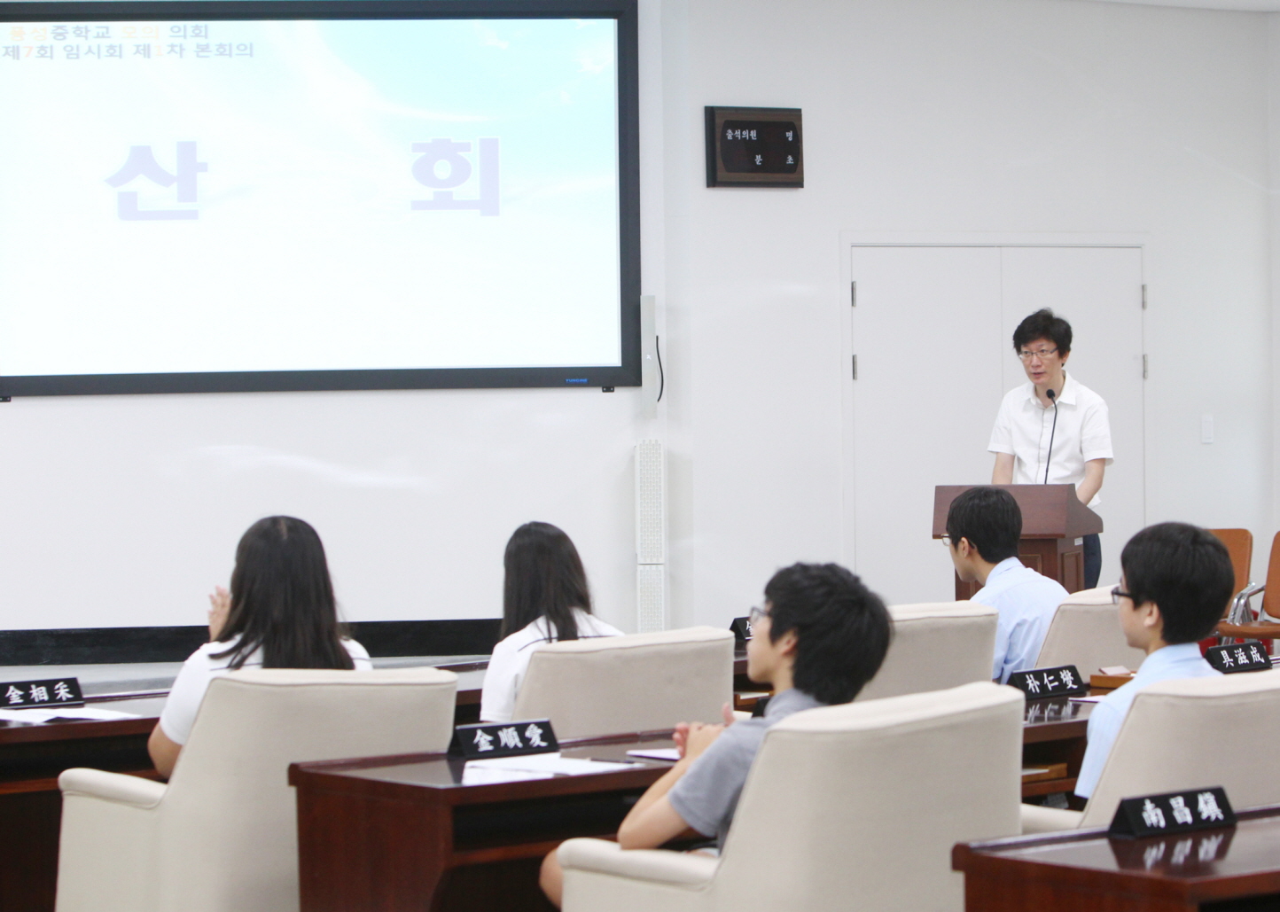 풍성 중학교 청소년 의회교실 - 4