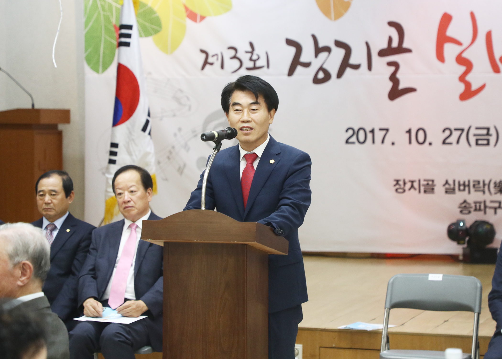 제3회 장지골 실버락 축제 - 2