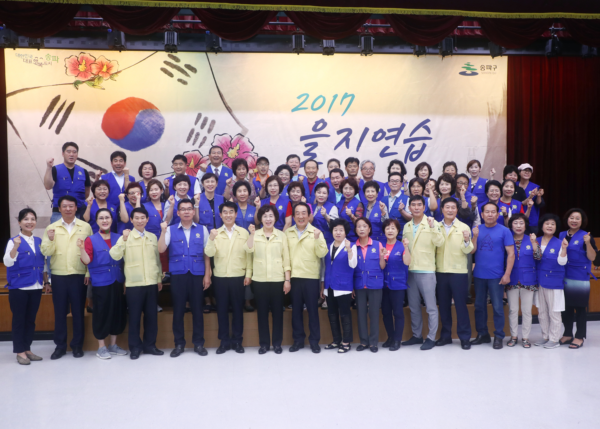2018 을지훈련 참관(송파구청 종합상황실) - 3