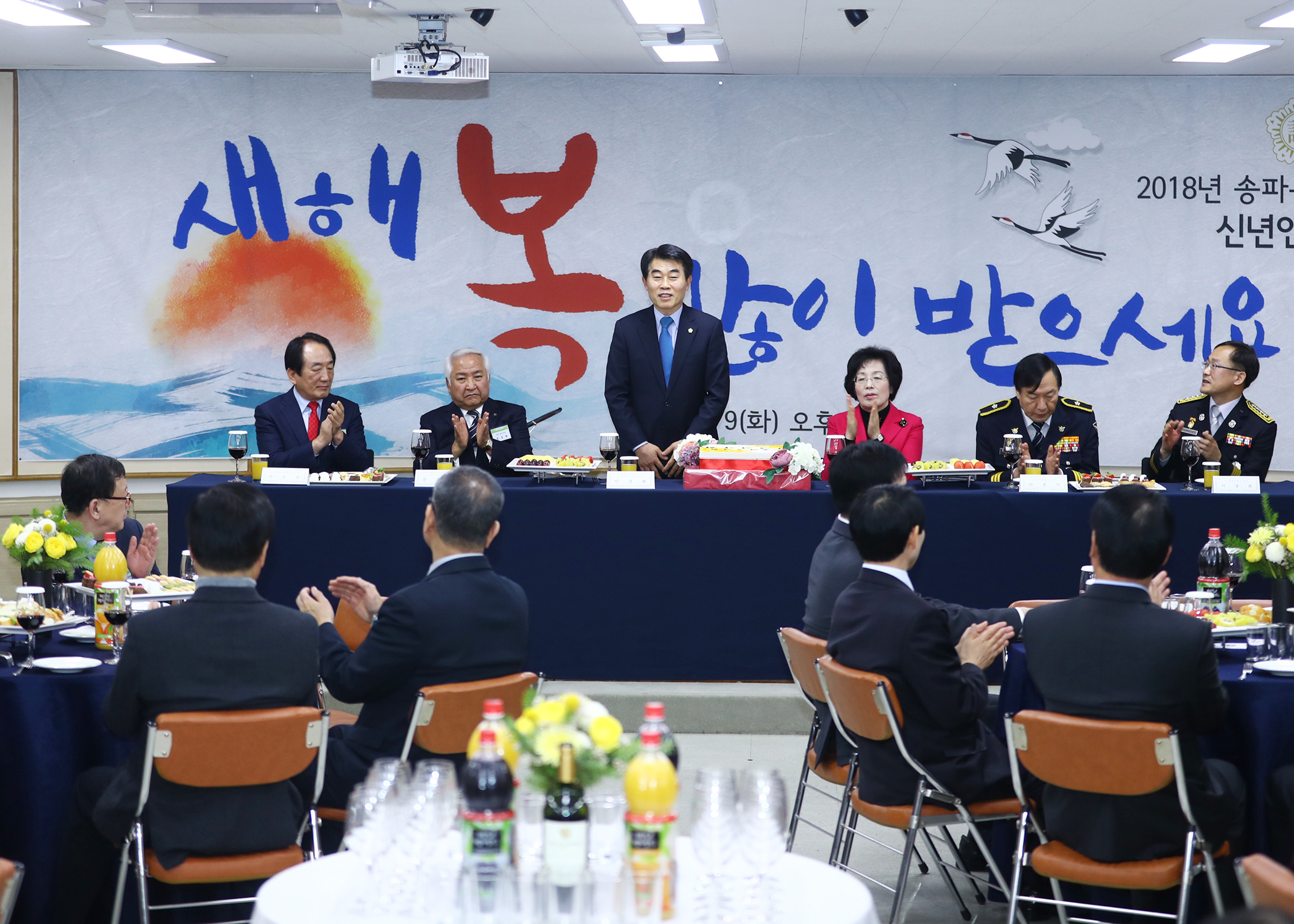 2018송파구의회 신년인사회 - 6