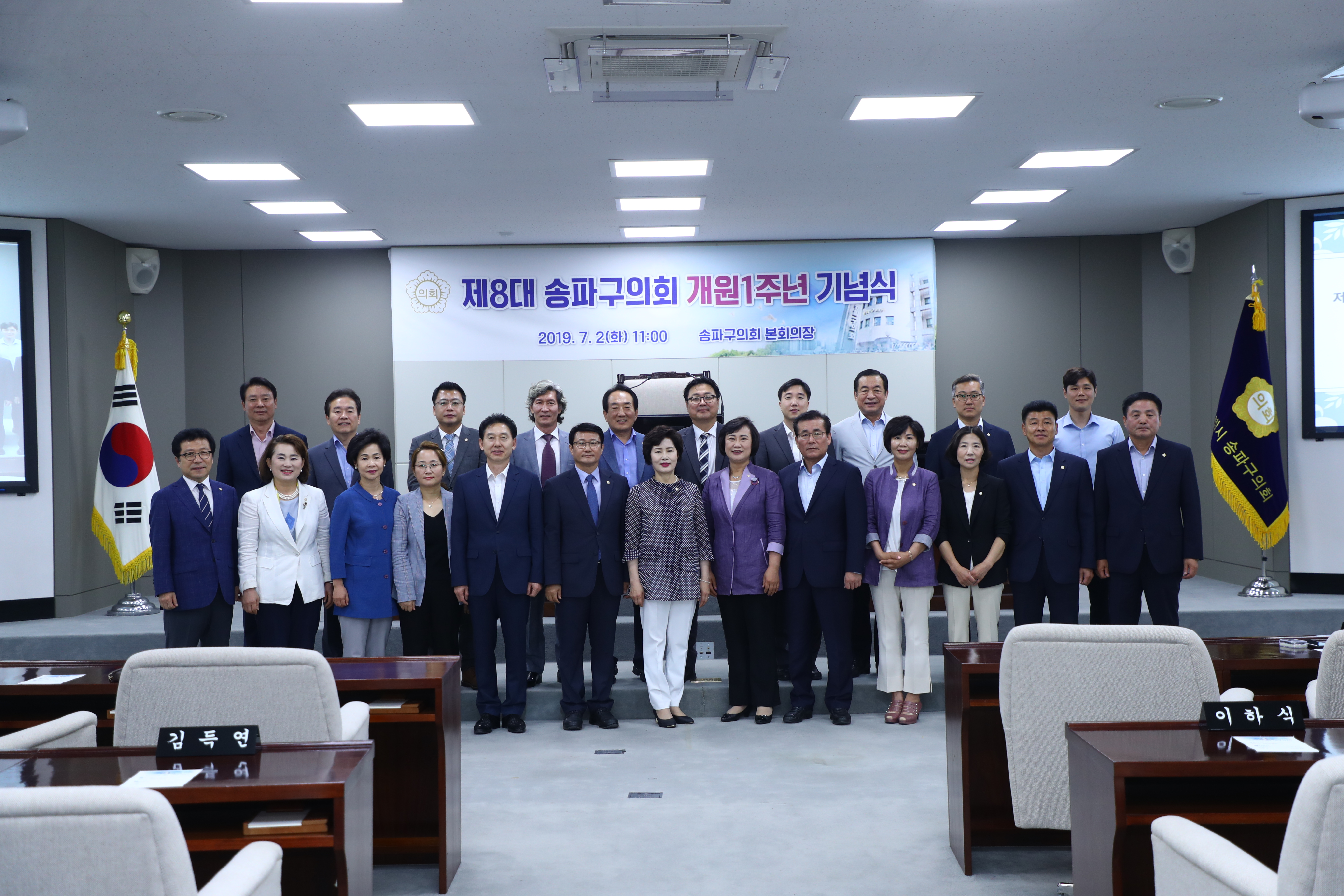제8대 개원1주년 기념식 - 4