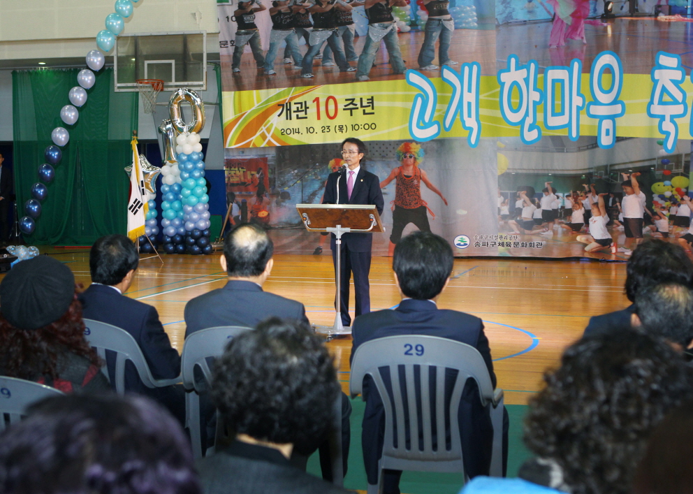 체육문화회관 개관10주년 고객 한마음축제 - 14