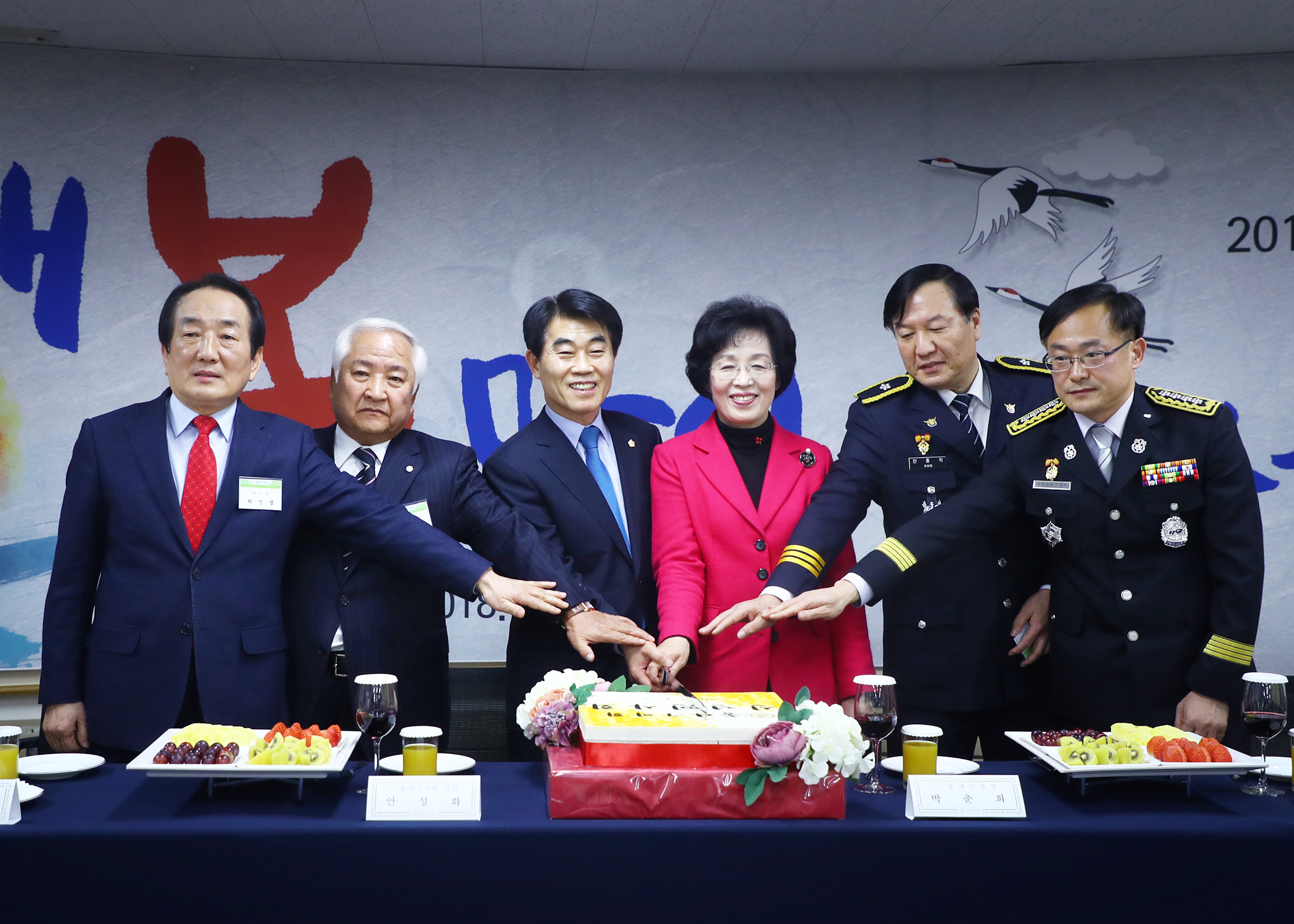 2018송파구의회 신년인사회 - 7