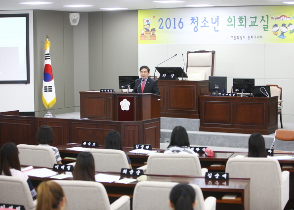 2016 청소년의회교실 삼전초등학교 - 8