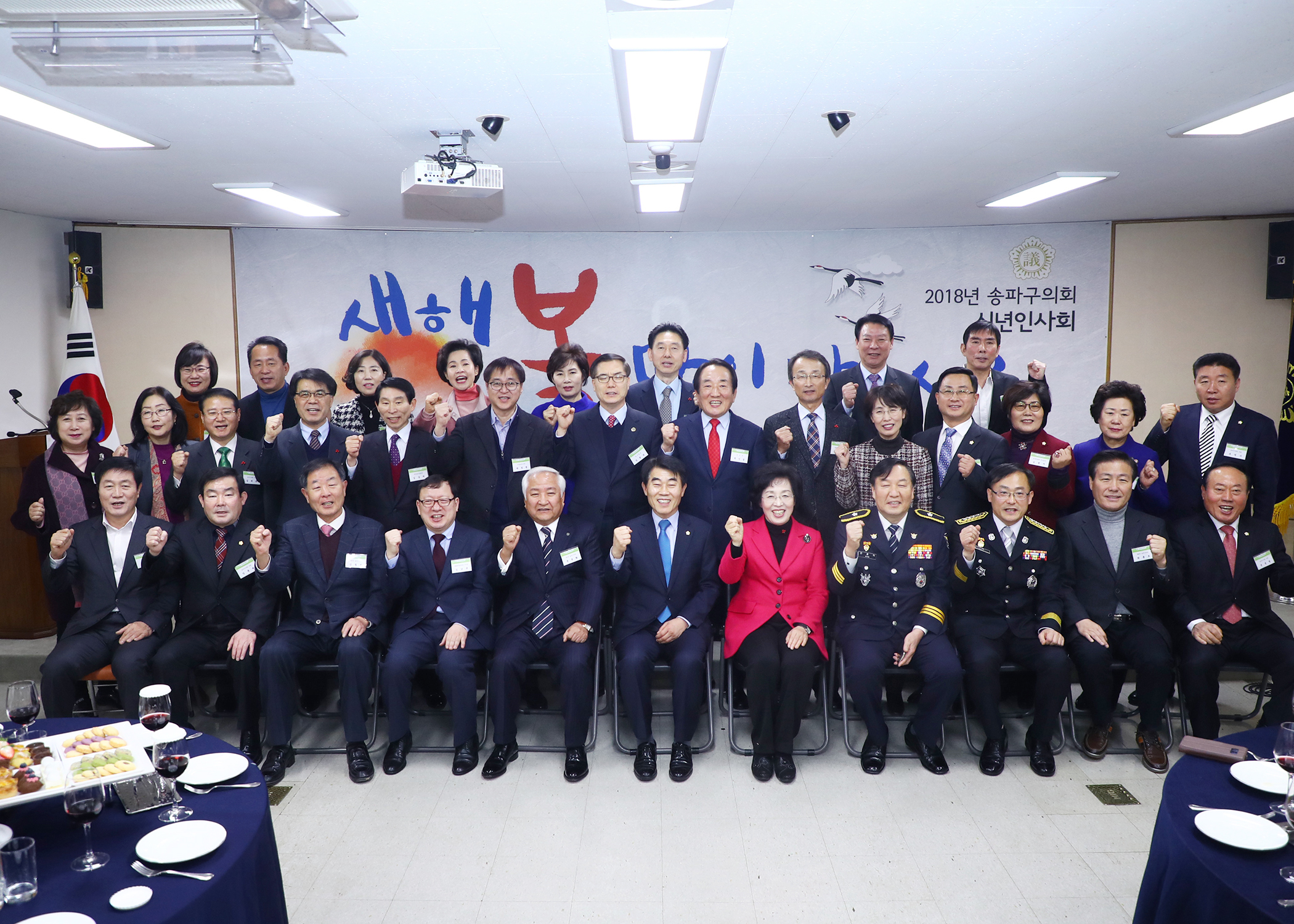 2018송파구의회 신년인사회 - 8