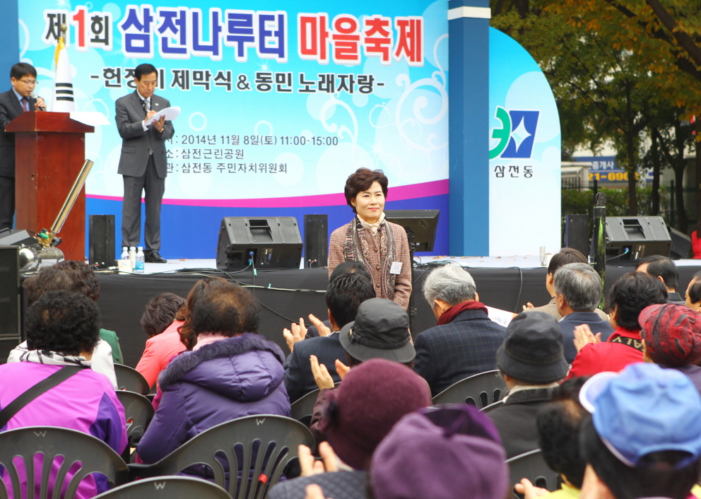 제1회 삼전나루터 마을축제 - 6