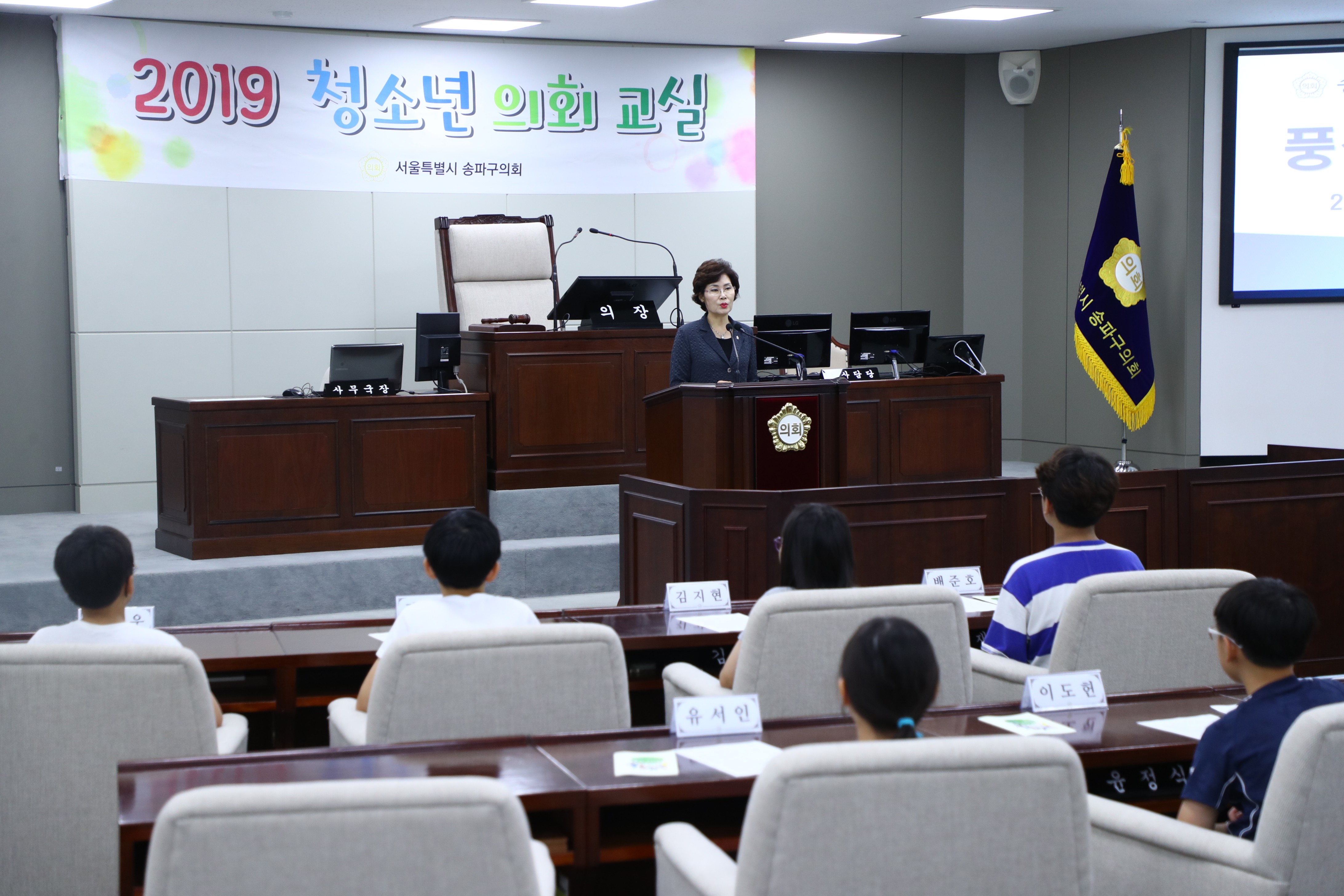 풍성초등학교 청소년의회교실 - 2