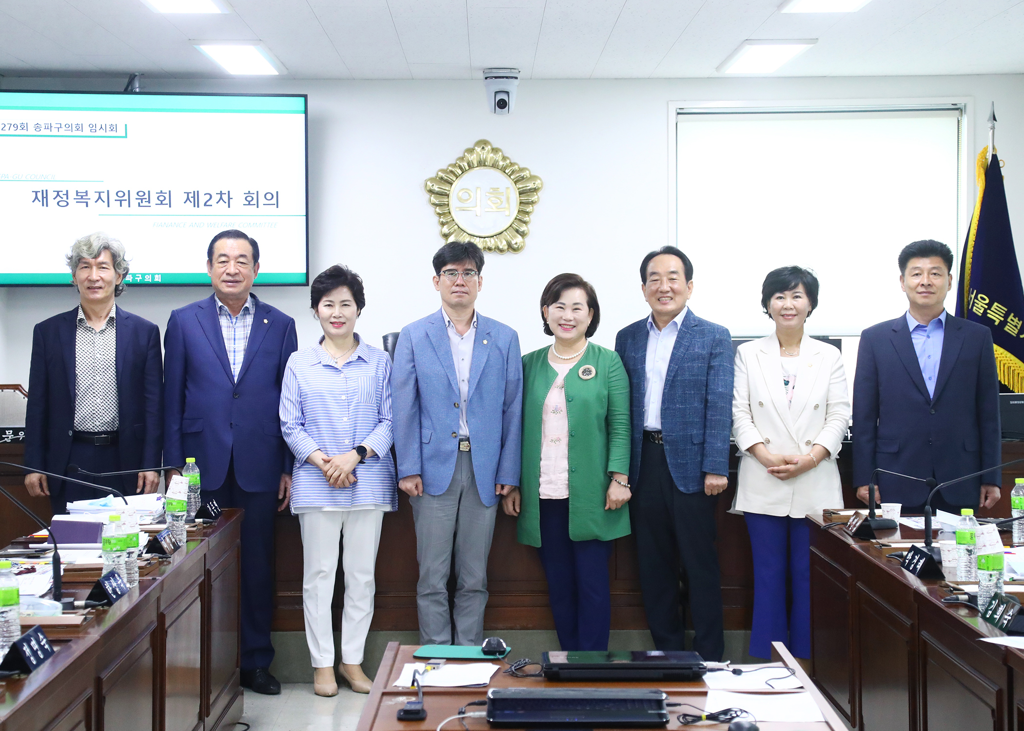 제279회 임시회 재정복지위원회 - 6