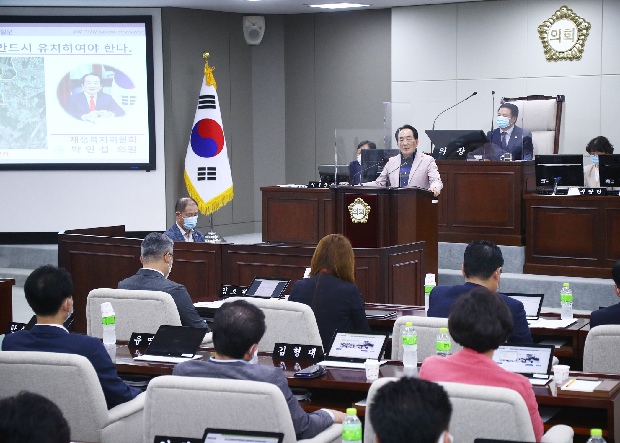 제280회 임시회 구정질문 - 3