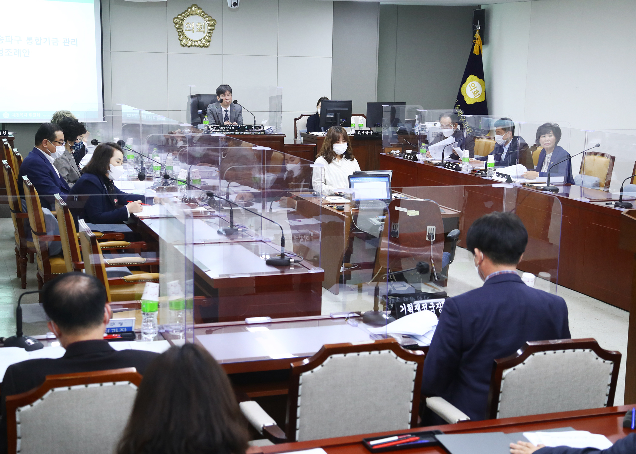 제281회 임시회 재정복지위원회 - 1