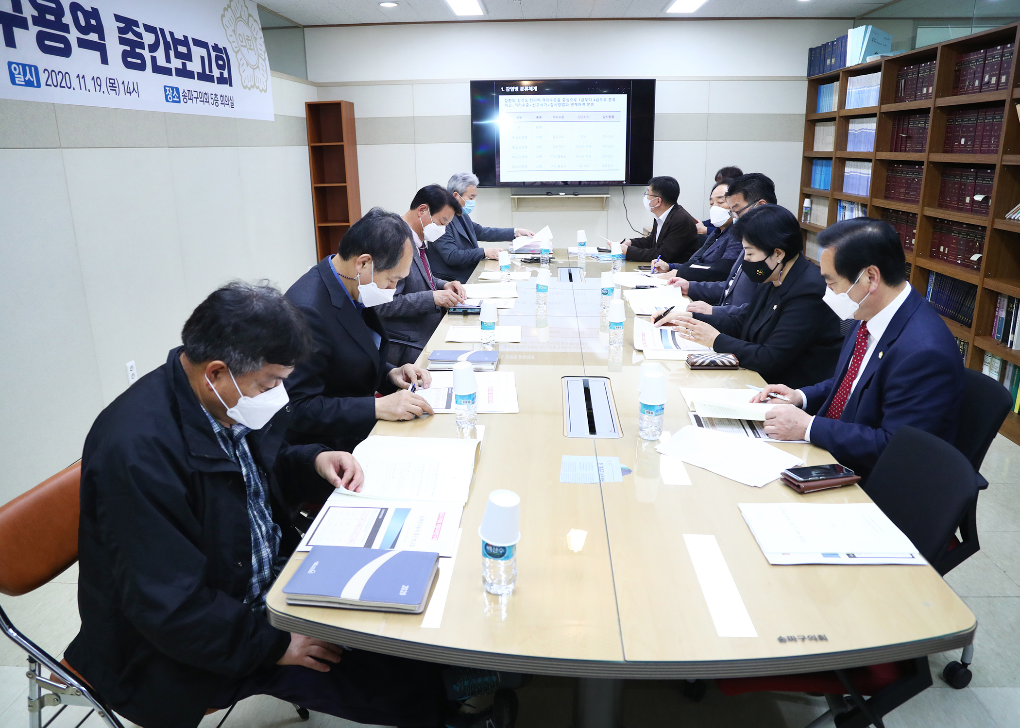 송파구의회 지방자치연구회 정책연구용역 중간보고회 - 3