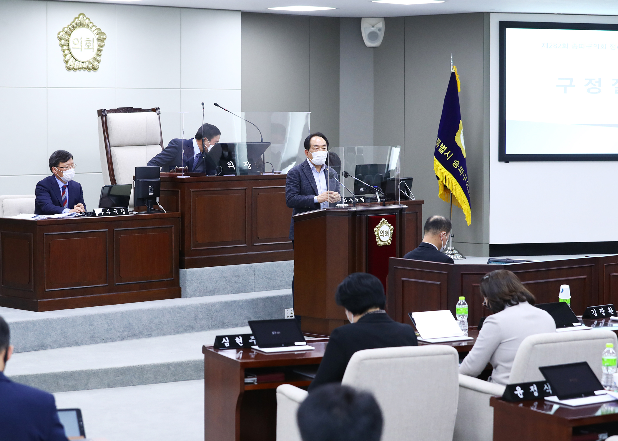 제282회 정례회 구정질문 - 6