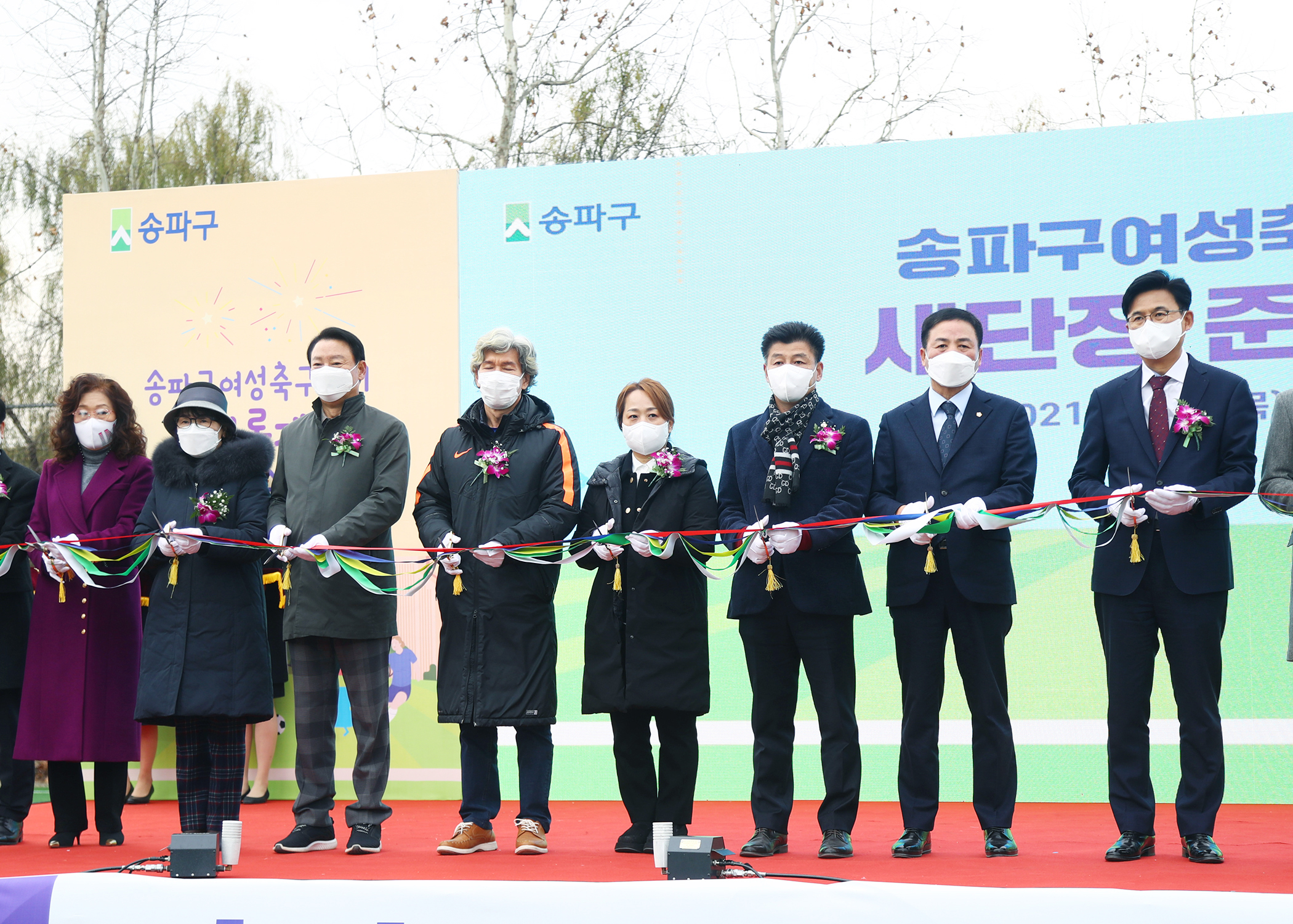 송파구 여성축구장 새단장 준공식 - 19