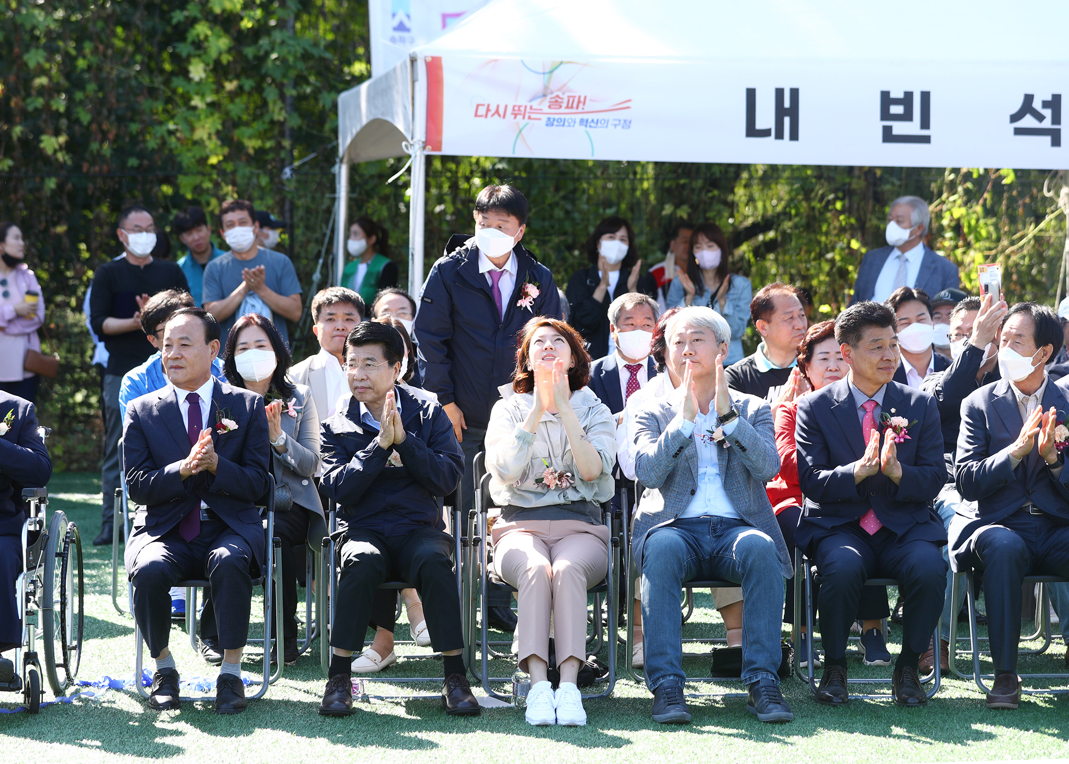 제4회 송파구 장애인체육대회 - 1