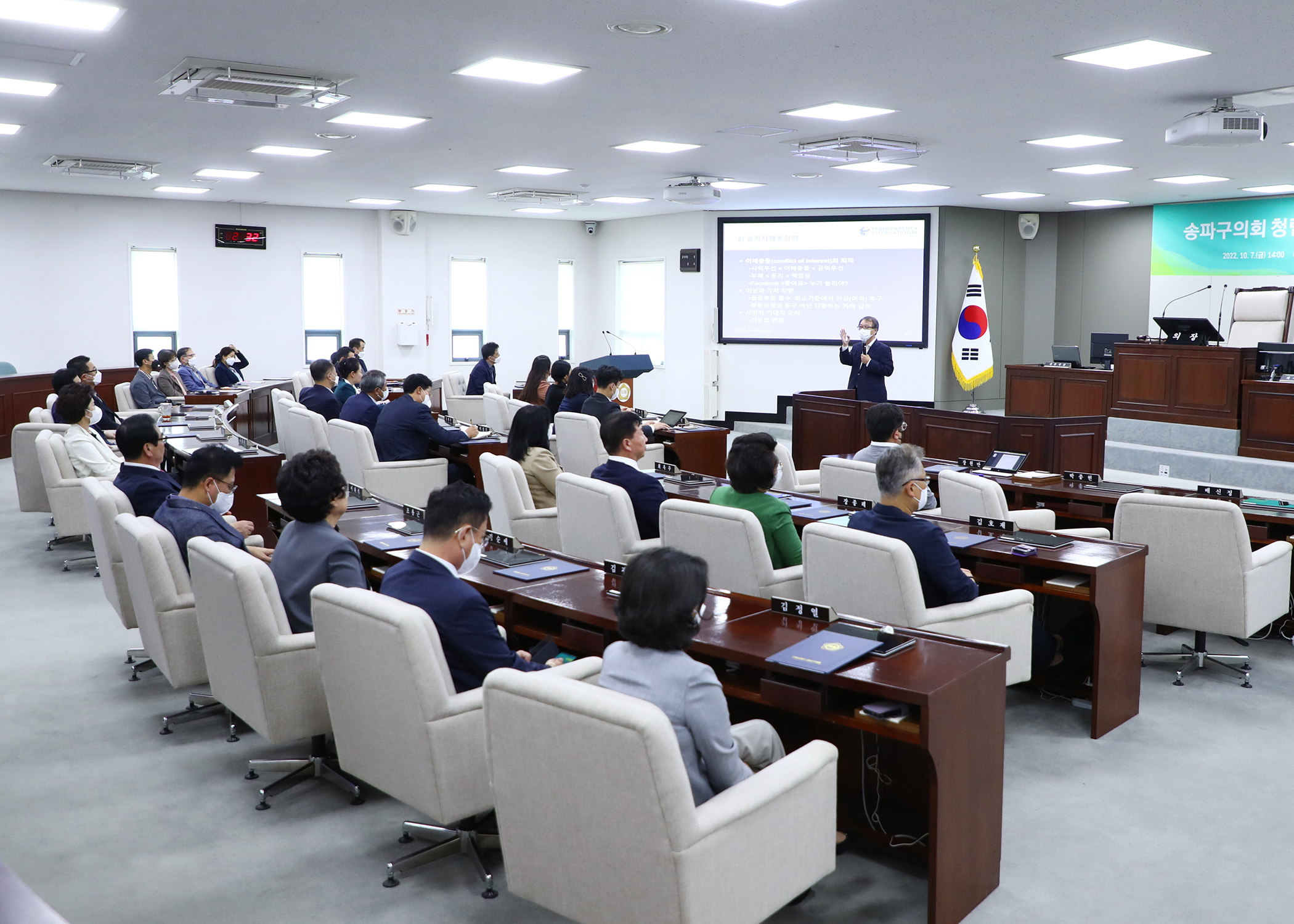 송파구의회 청렴교육 및 청렴 서약식 - 9