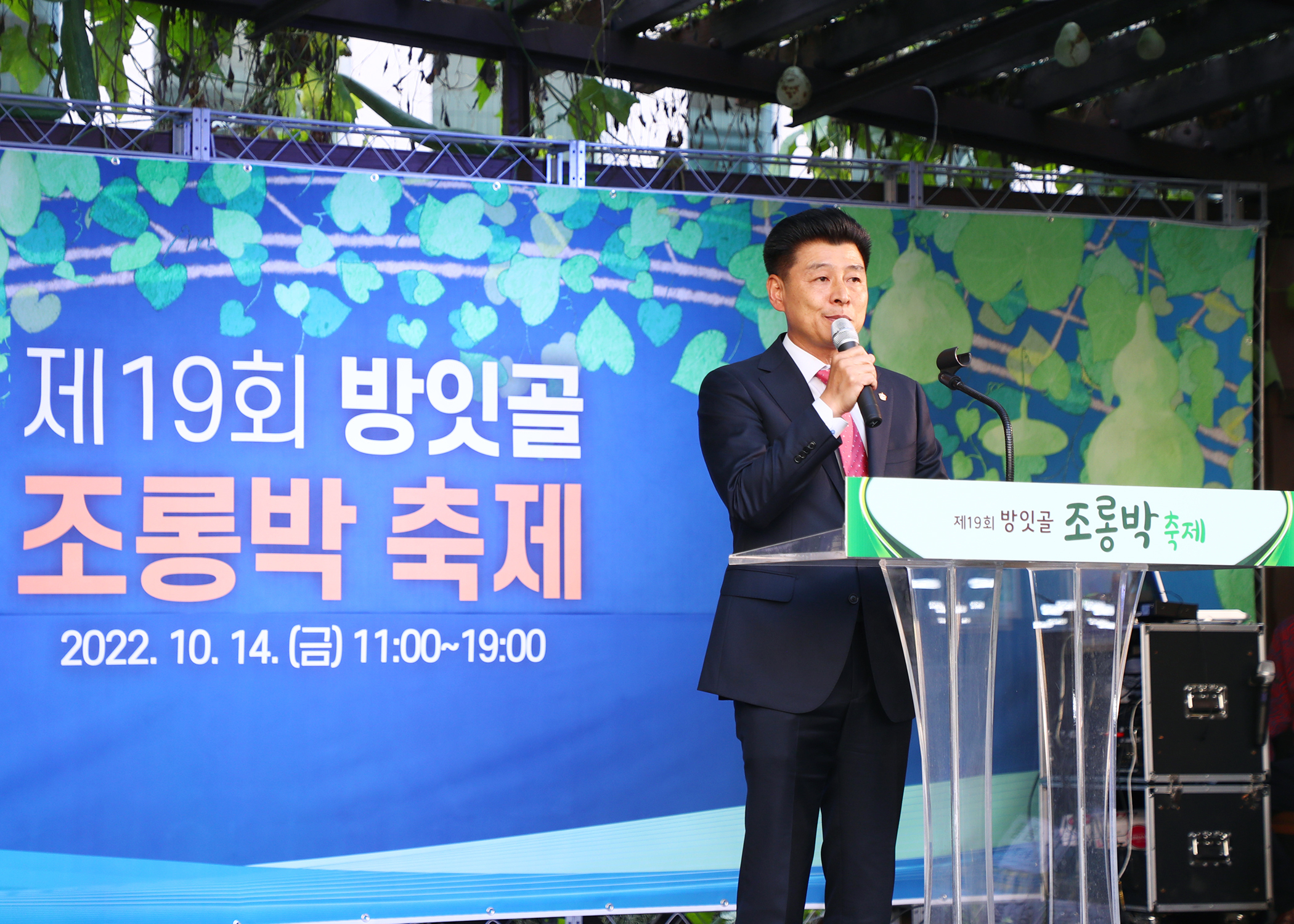 제19회 방잇골 조롱박축제 - 4