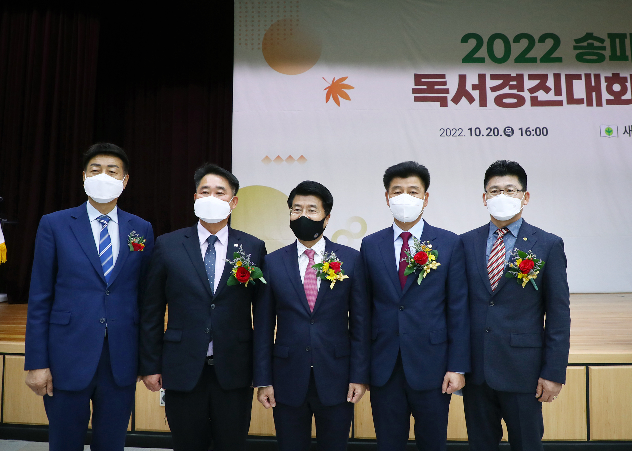 2022 송파구민 독서경진대회 시상식 - 8