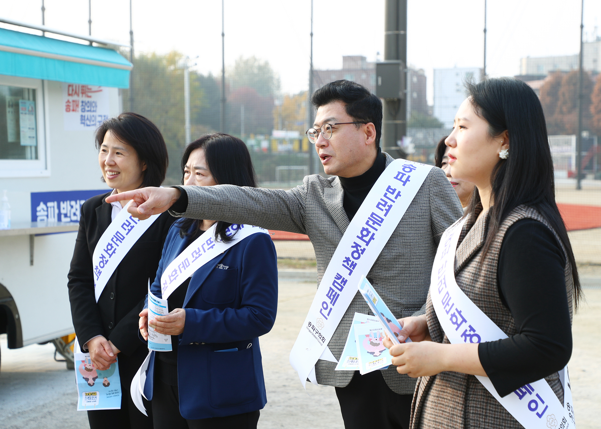 송파의정연구회 반려동물 선진문화 확산 캠페인 - 2