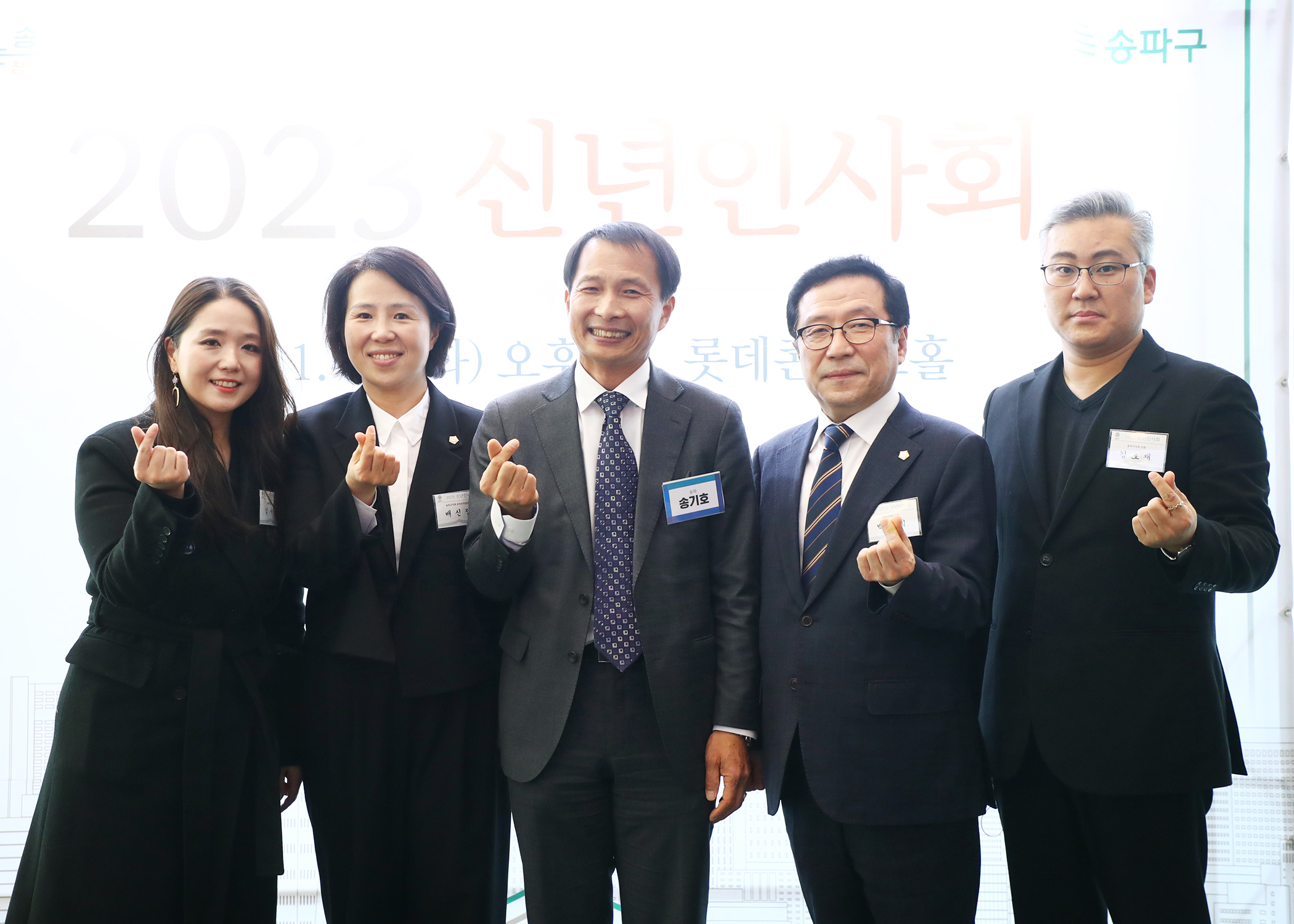 2023 송파구 신년인사회 - 3