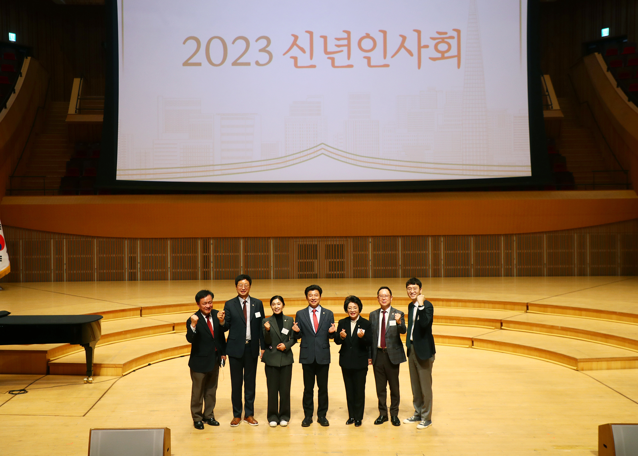 2023 송파구 신년인사회 - 21