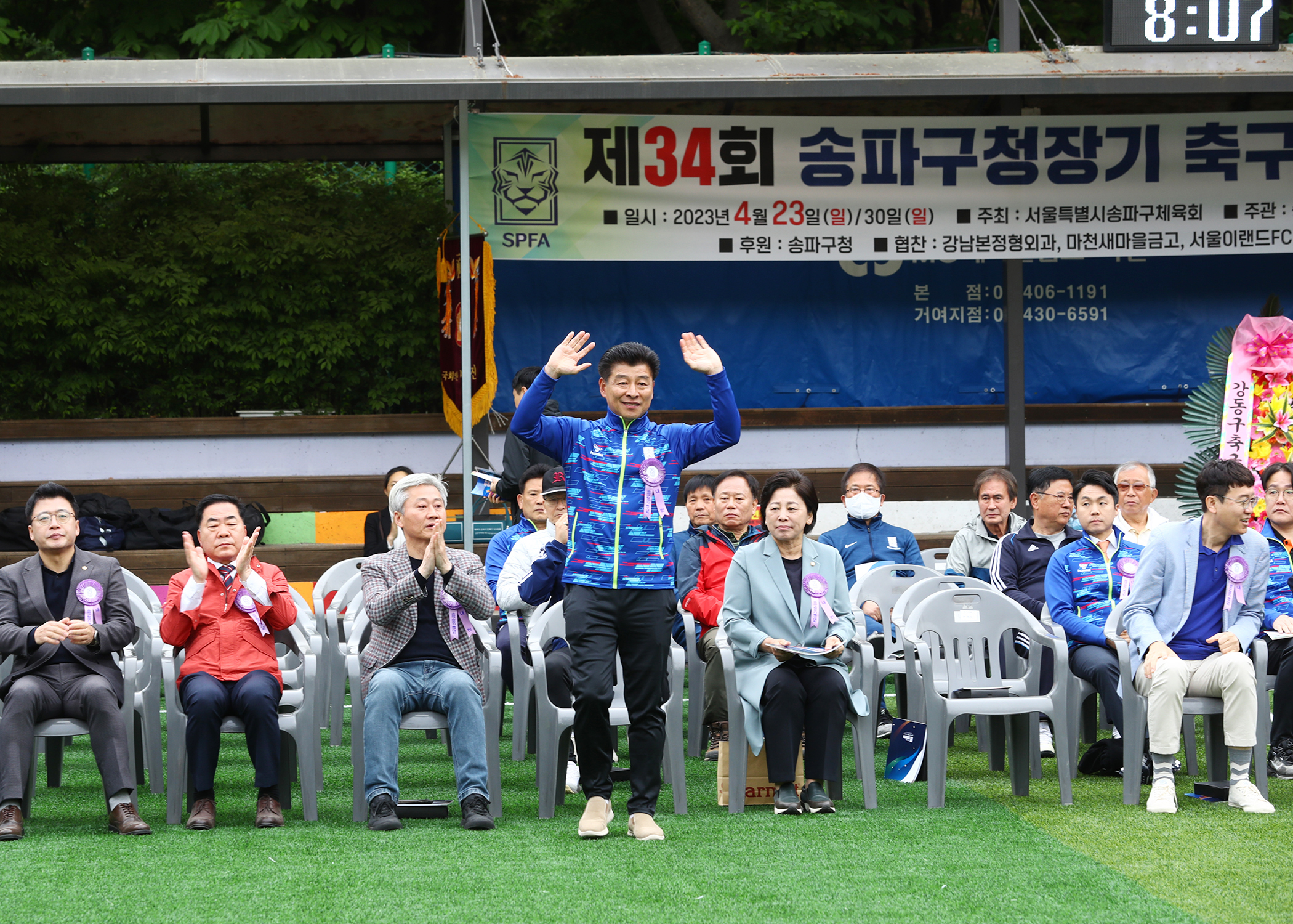 제34회 송파구청장기 축구대회 - 3