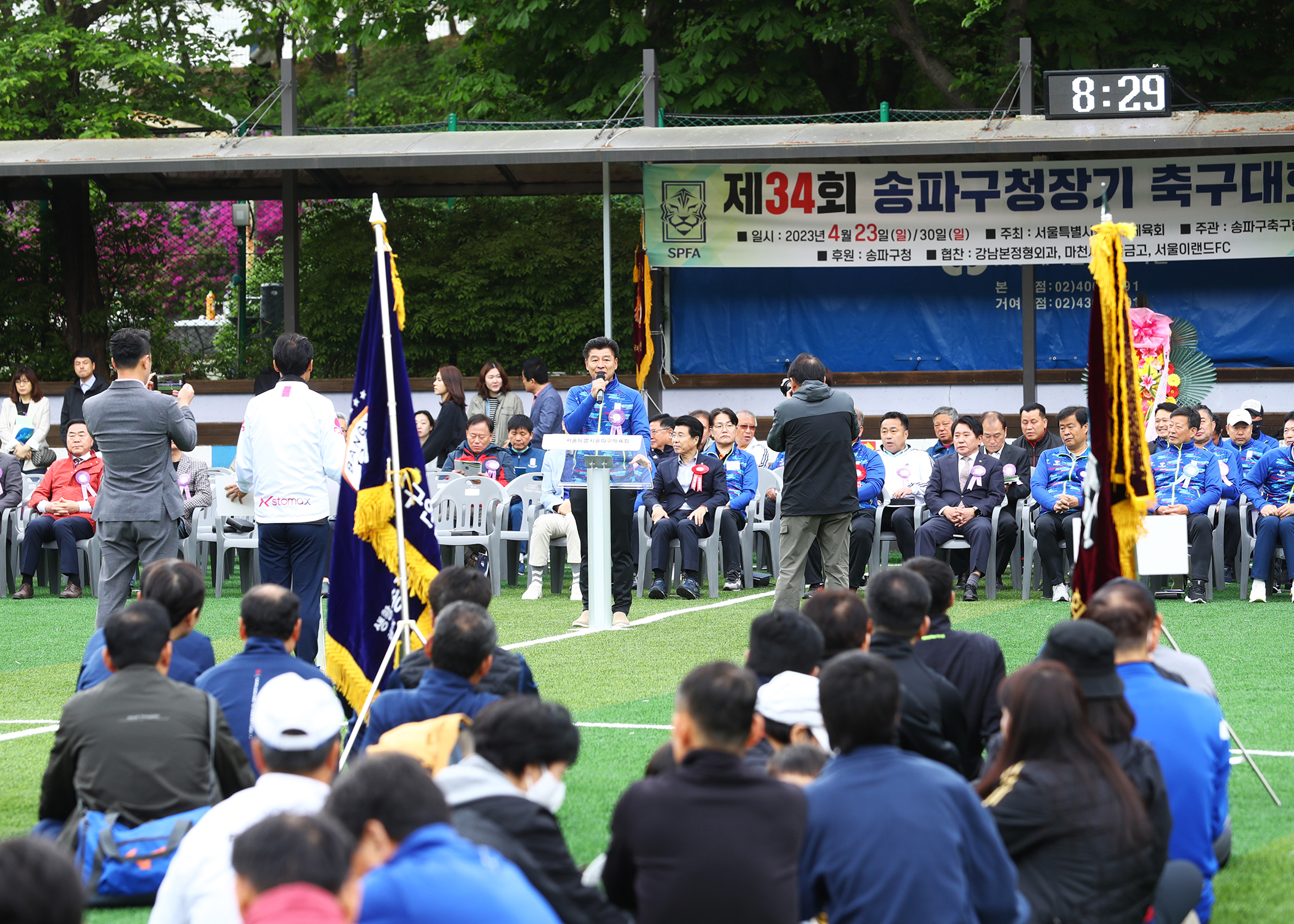 제34회 송파구청장기 축구대회 - 1