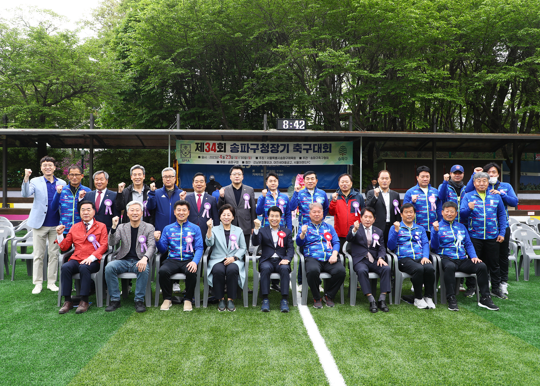 제34회 송파구청장기 축구대회 - 8