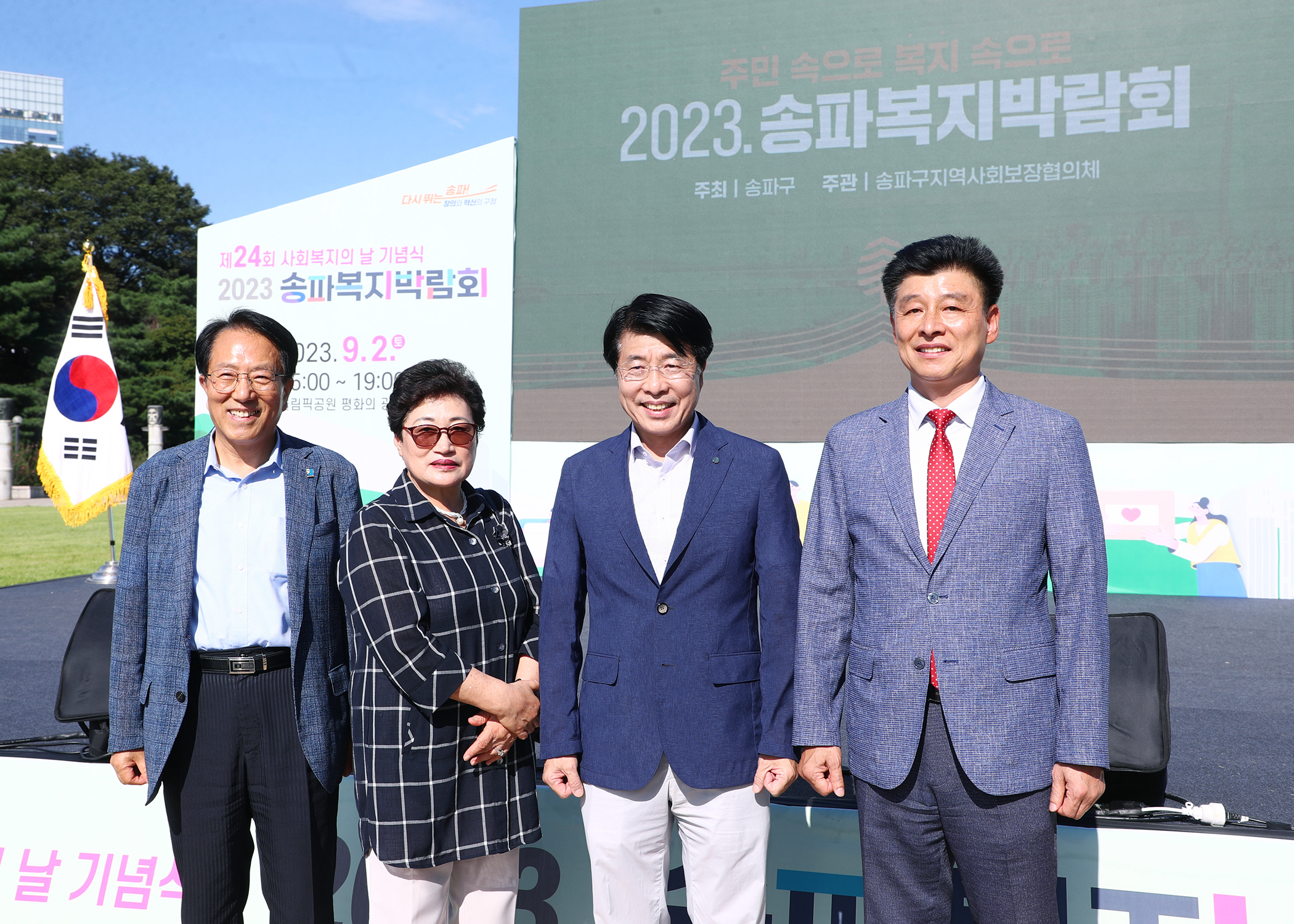 2023 송파복지 박람회 - 4