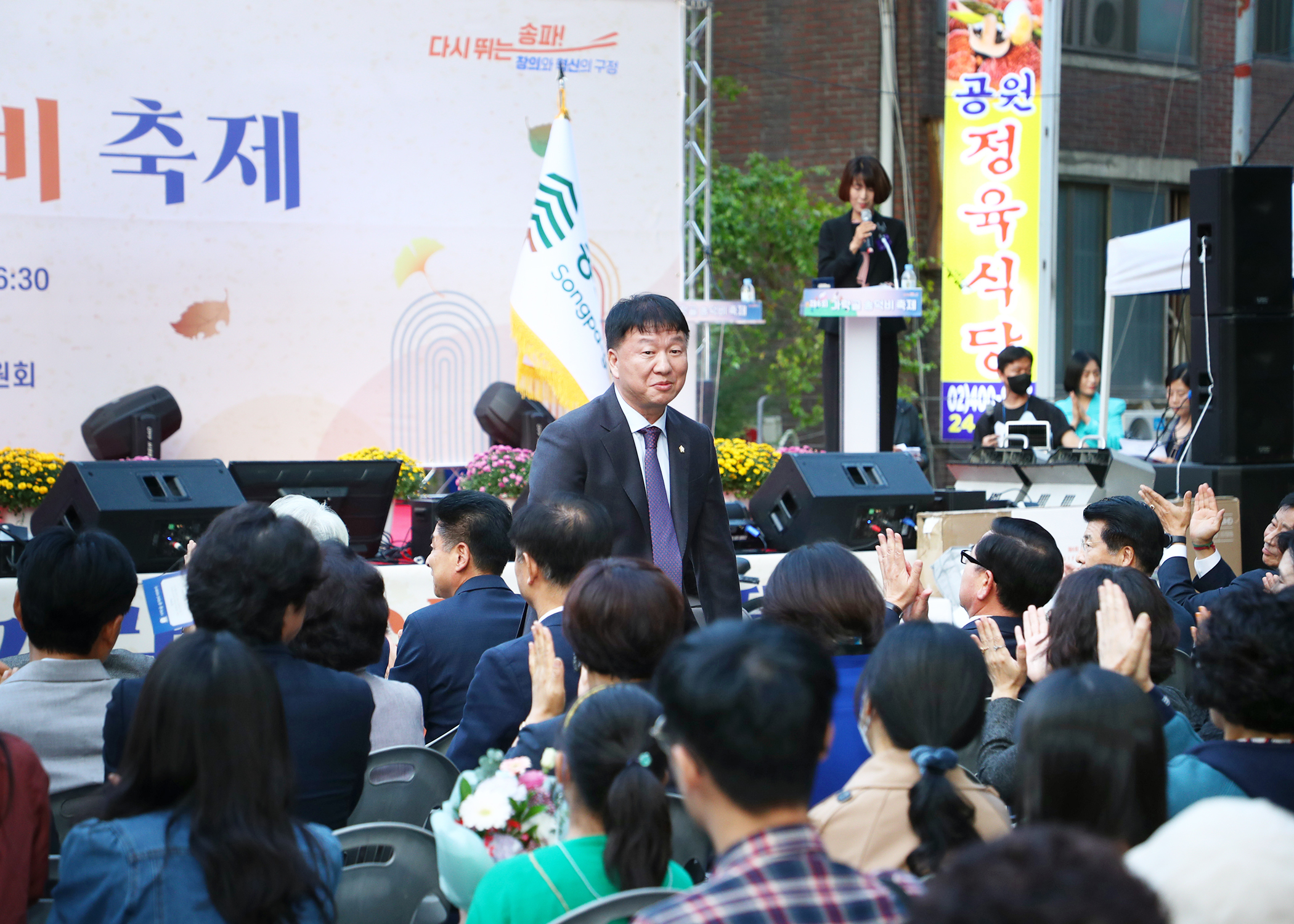 제6회 가락골 송덕비 축제 - 1