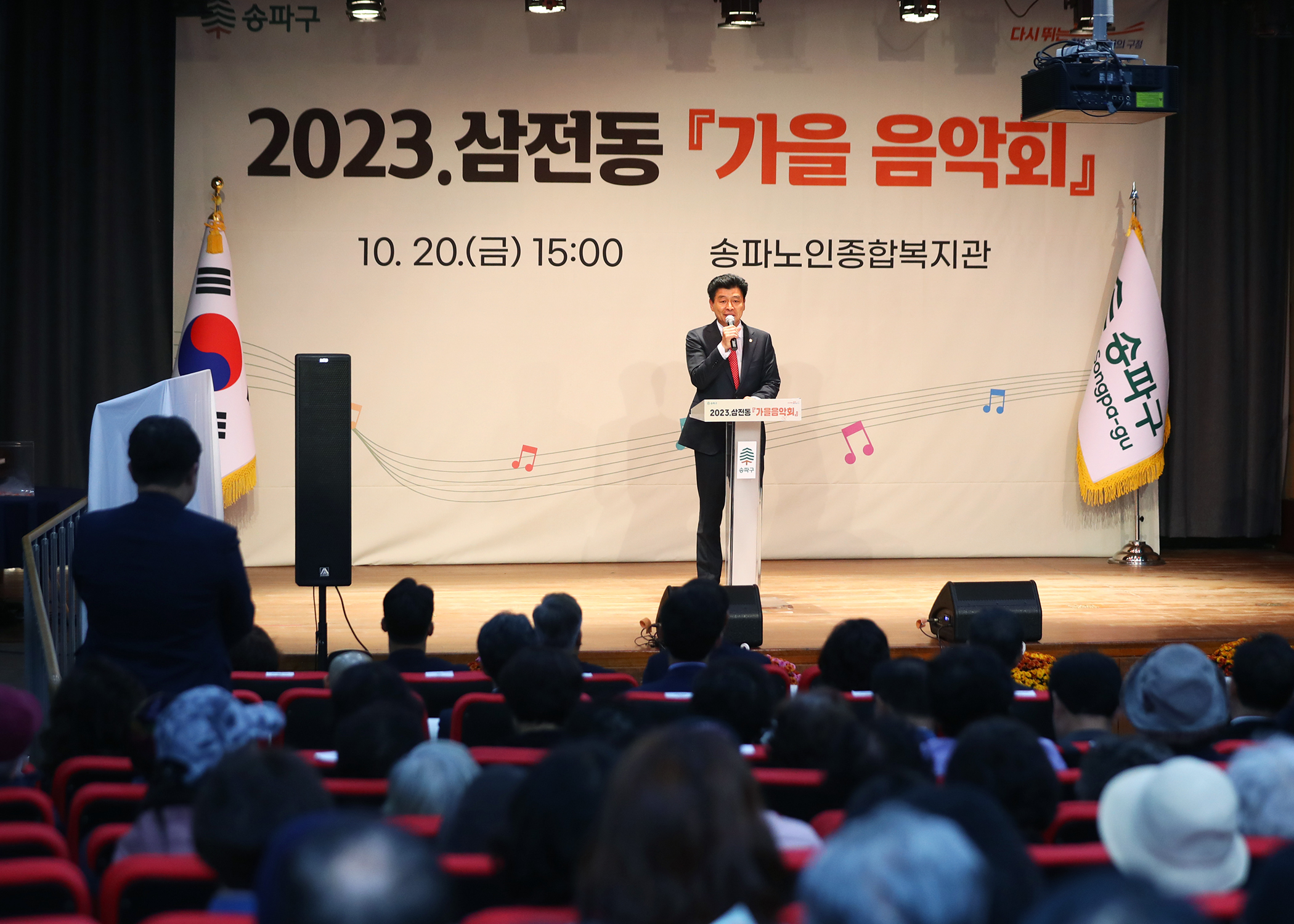 2023 삼전동 가을 음악회 - 4