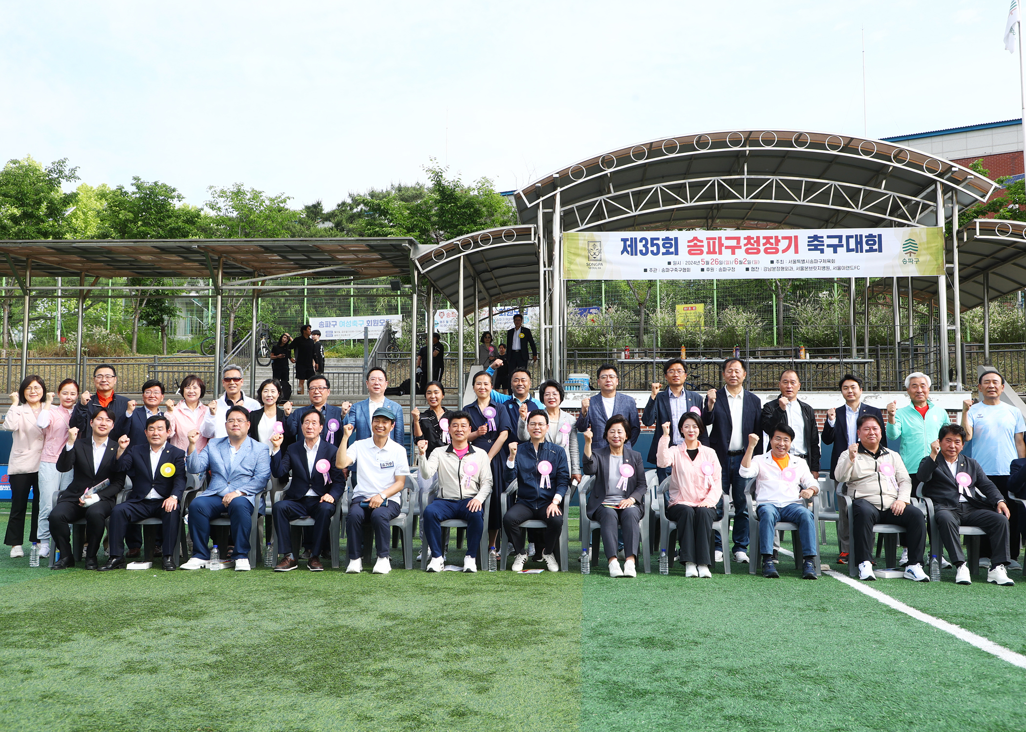 제35회 송파구청장기 축구대회 - 11