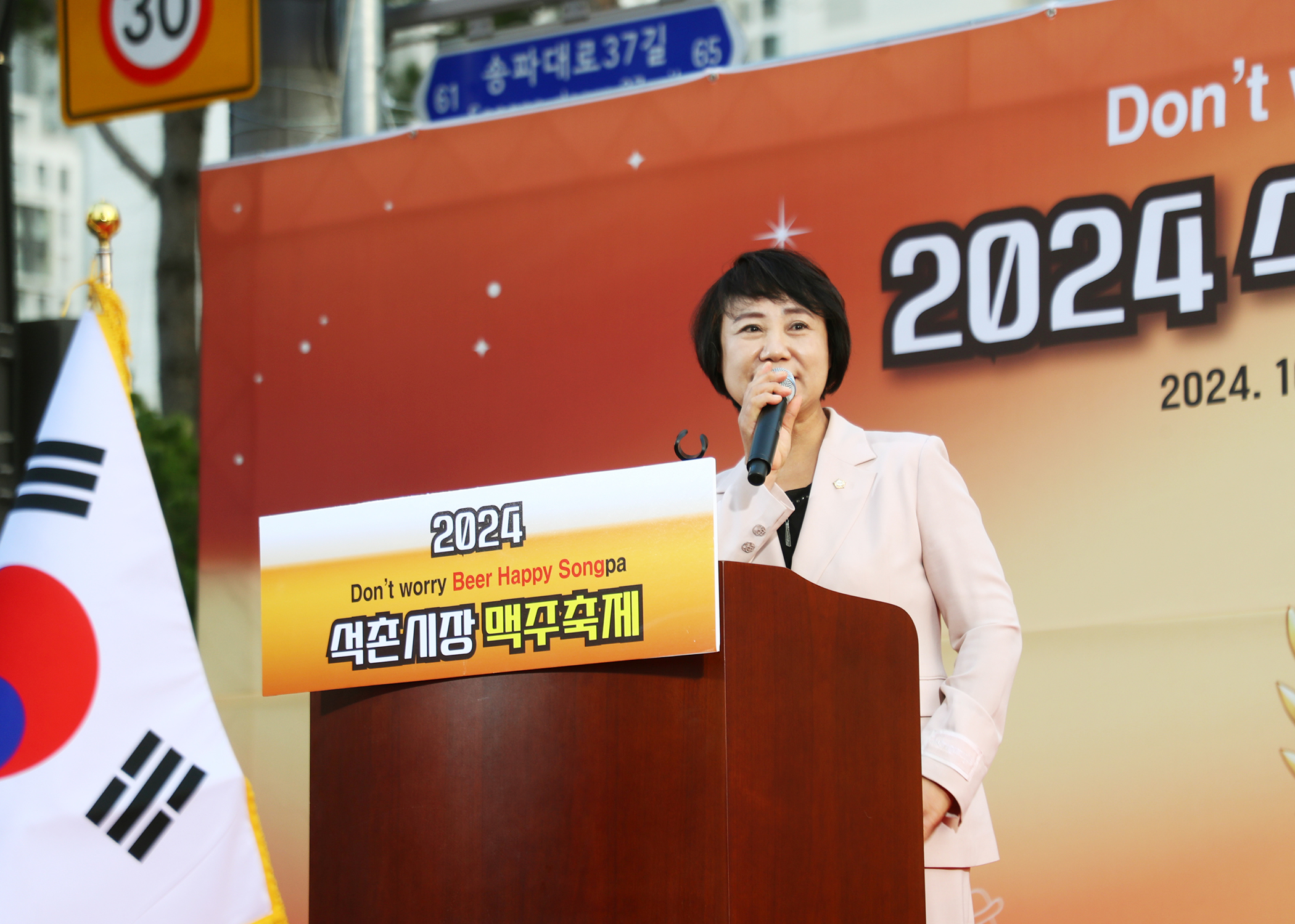 2024 석촌시장 맥주축제 - 1