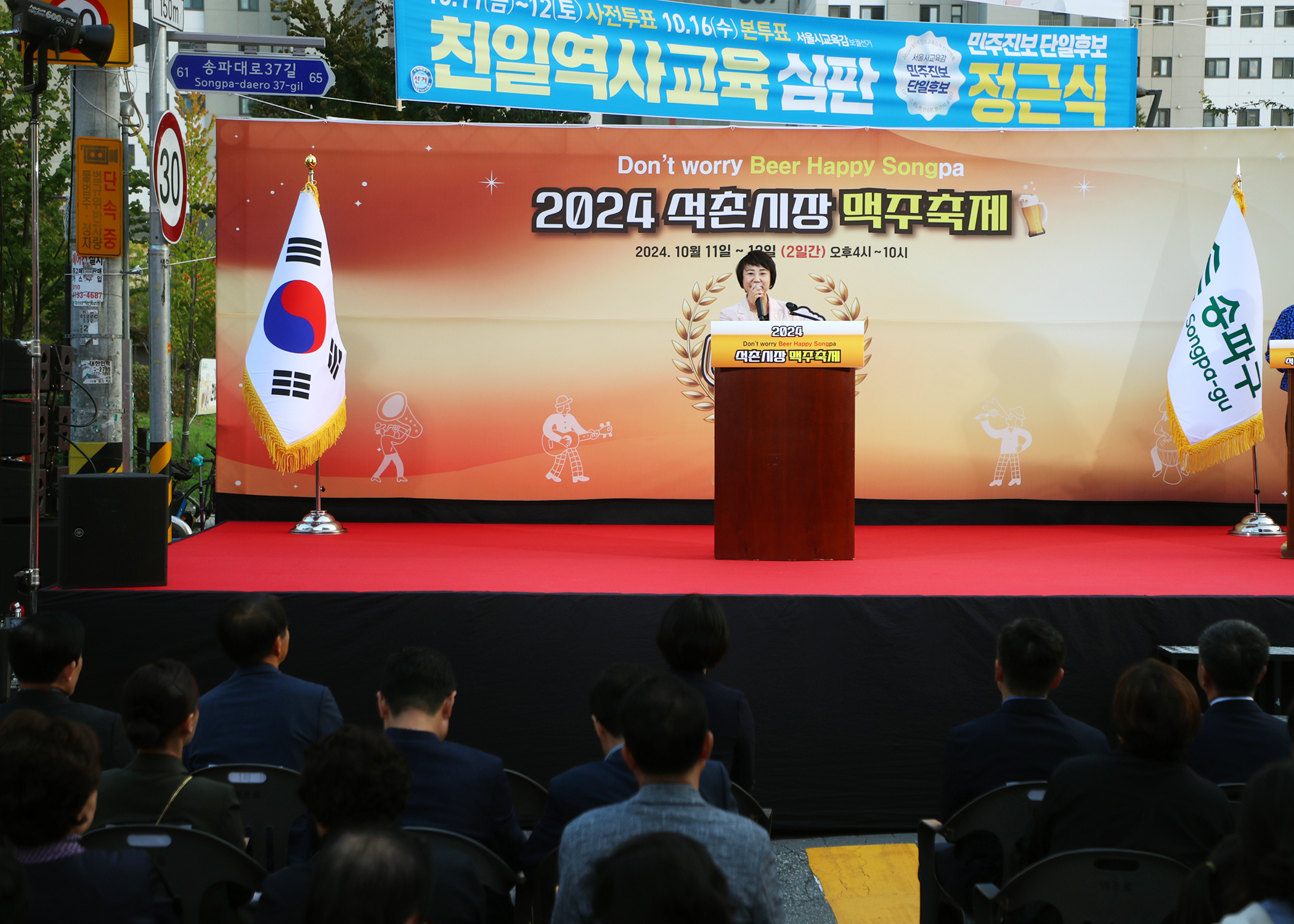 2024 석촌시장 맥주축제 - 2