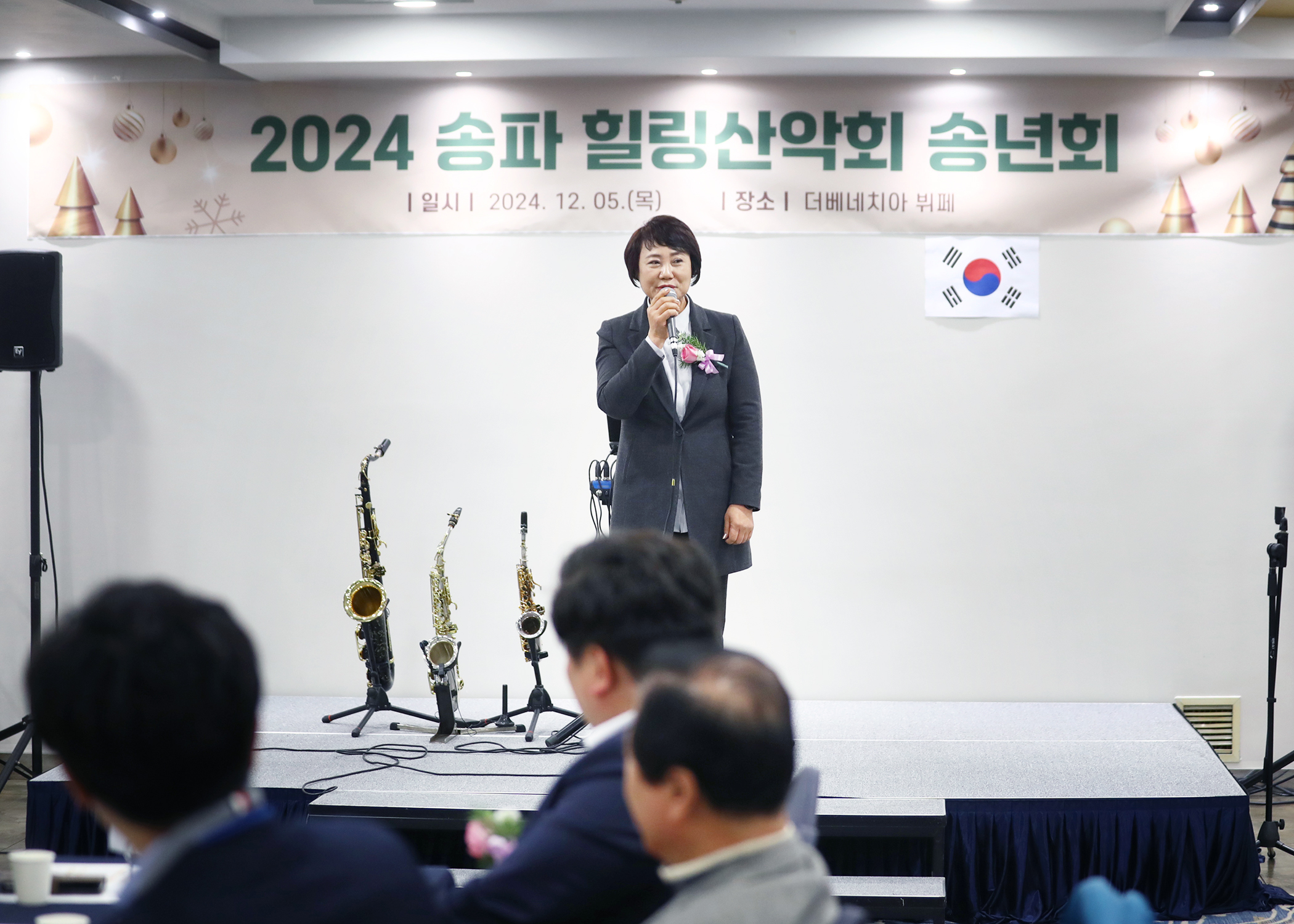 2024 송파힐링산악회 송년회 - 3